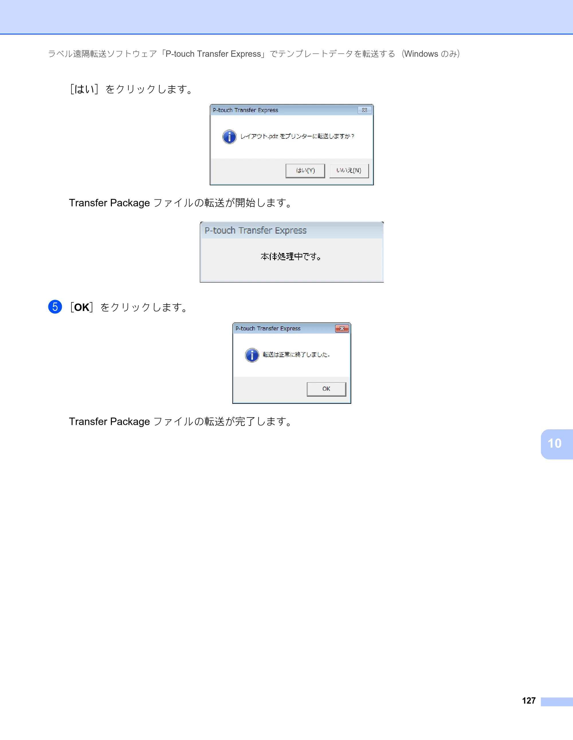 ブラザー PT-P900W / PT-P950NW ユーザーズガイド — 原本ページ — 137ページ