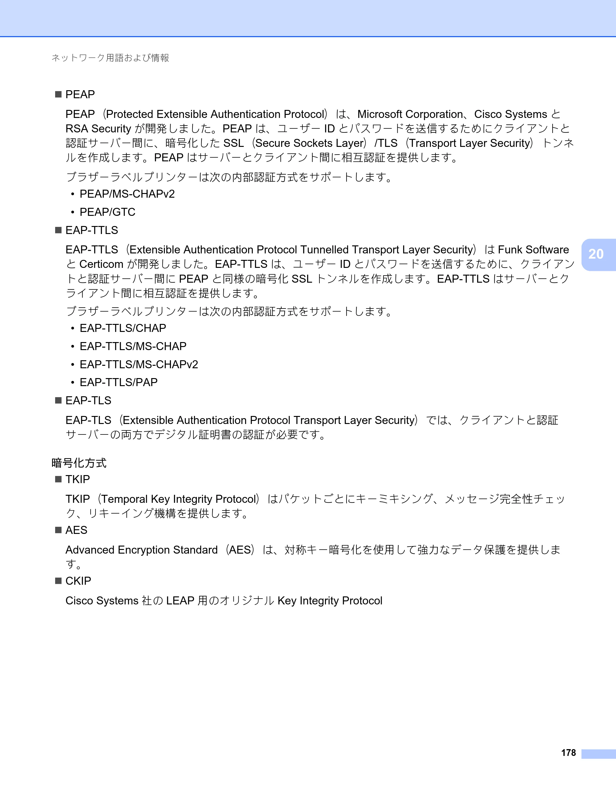 ブラザー PT-P900W / PT-P950NW ユーザーズガイド — 原本ページ — 188ページ