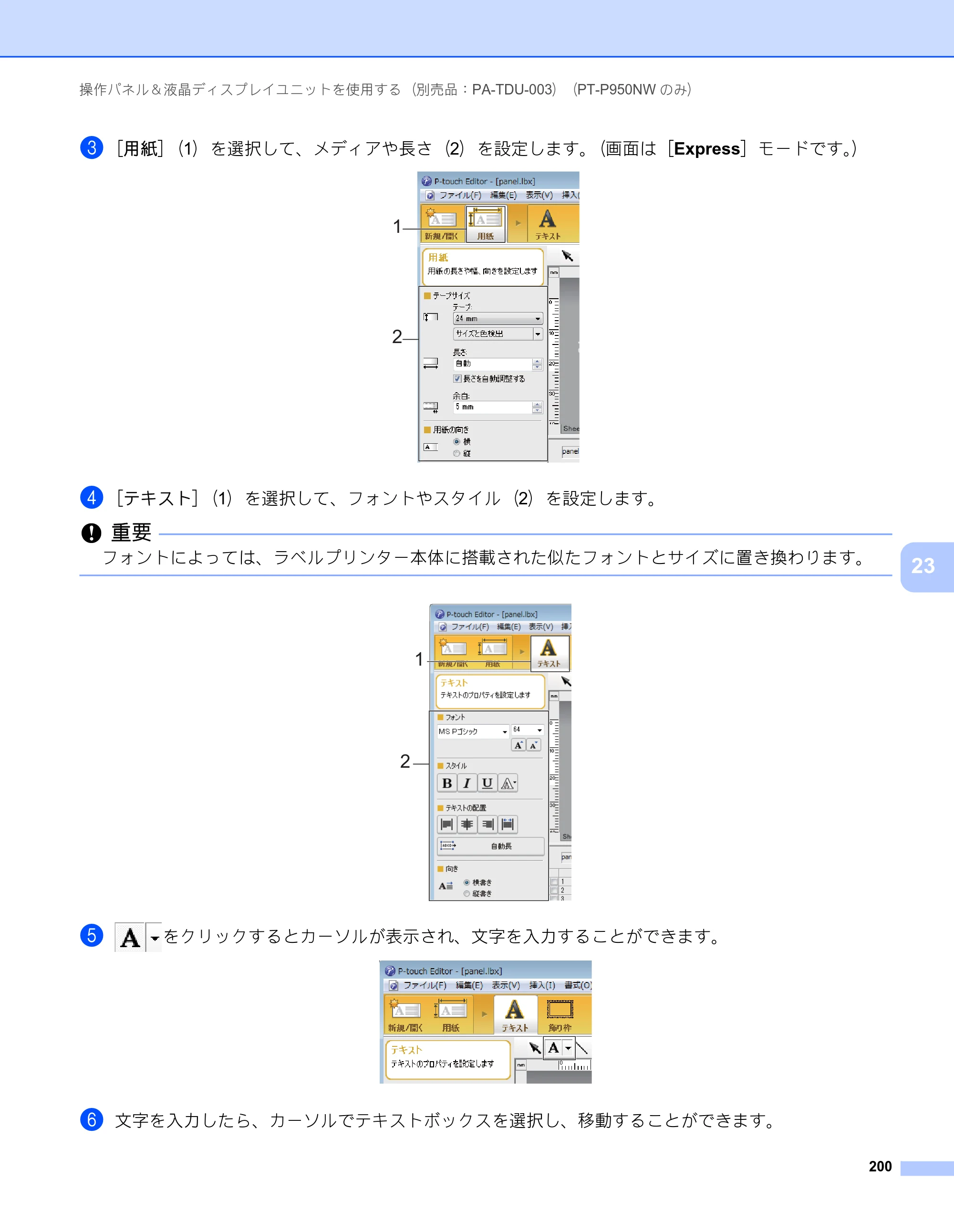 ブラザー PT-P900W / PT-P950NW ユーザーズガイド — 原本ページ — 210ページ