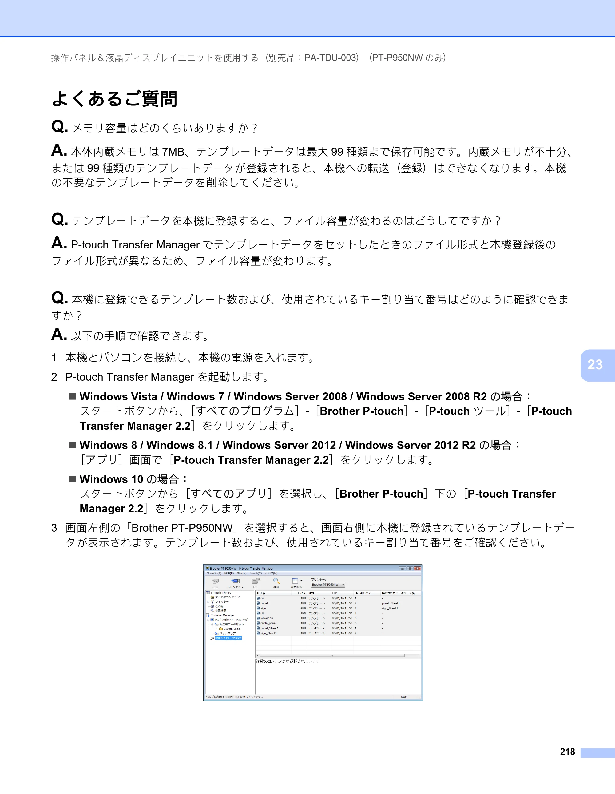 ブラザー PT-P900W / PT-P950NW ユーザーズガイド — よくあるご質問 — 原本ページ — 228ページ