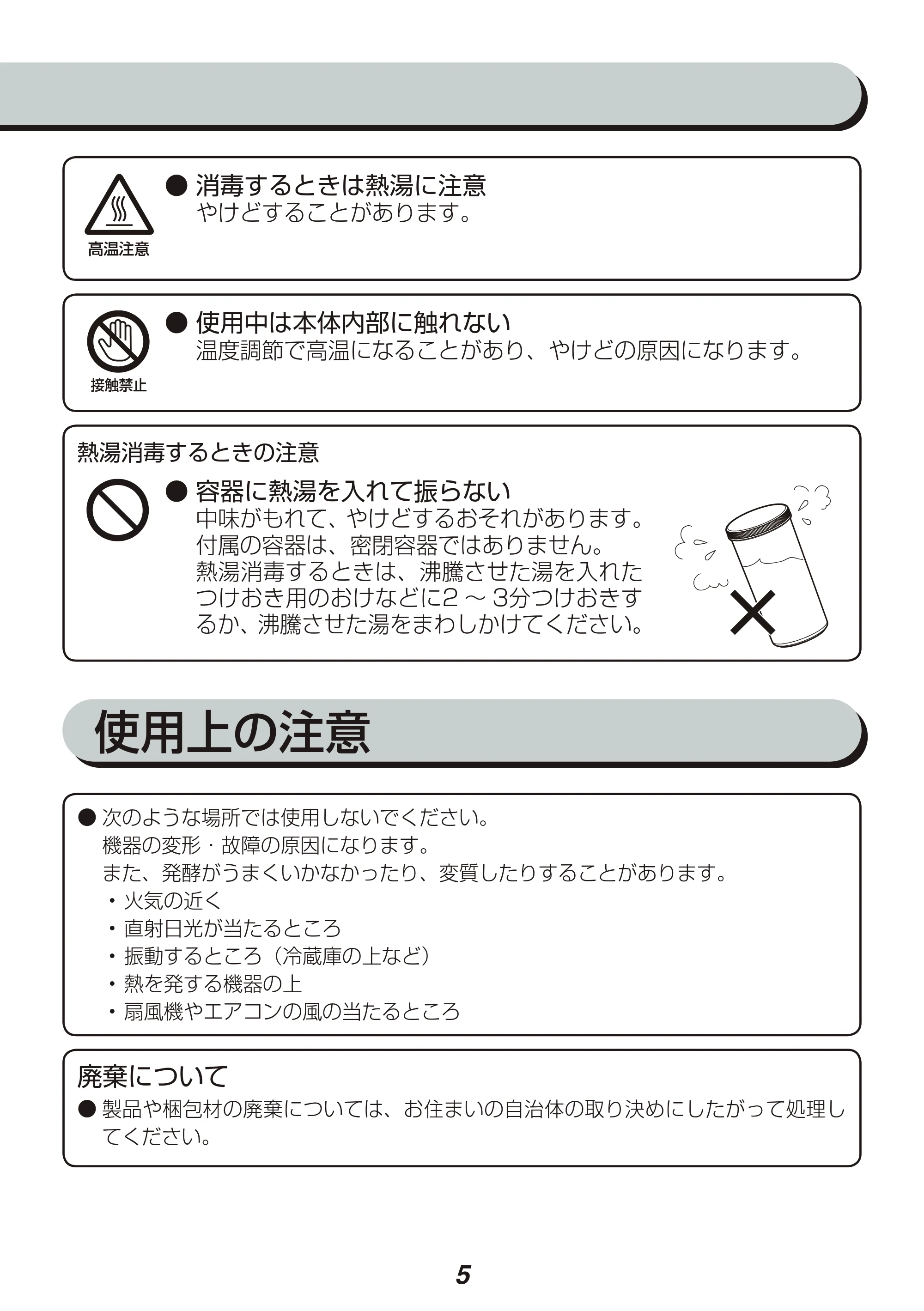 アイリスオーヤマ IYM-014 取扱説明書 — 原本ページ — 5ページ