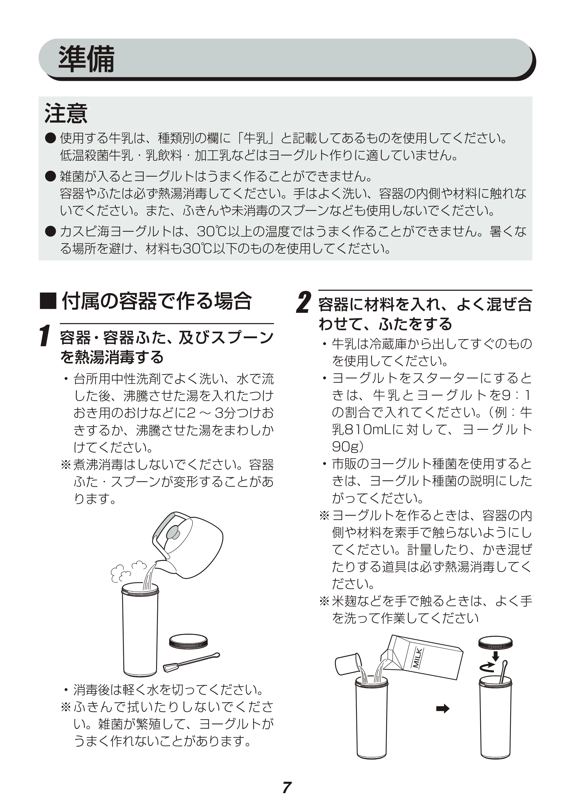 アイリスオーヤマ IYM-014 取扱説明書 — 原本ページ — 7ページ