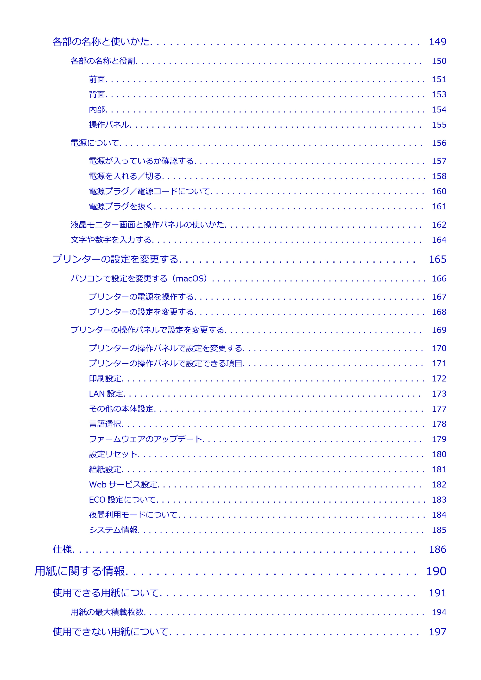 キヤノン TR703/TR703a 電子マニュアル PDF版 （Mac版）（PDF：10.6MB） — 原本ページ — 4ページ