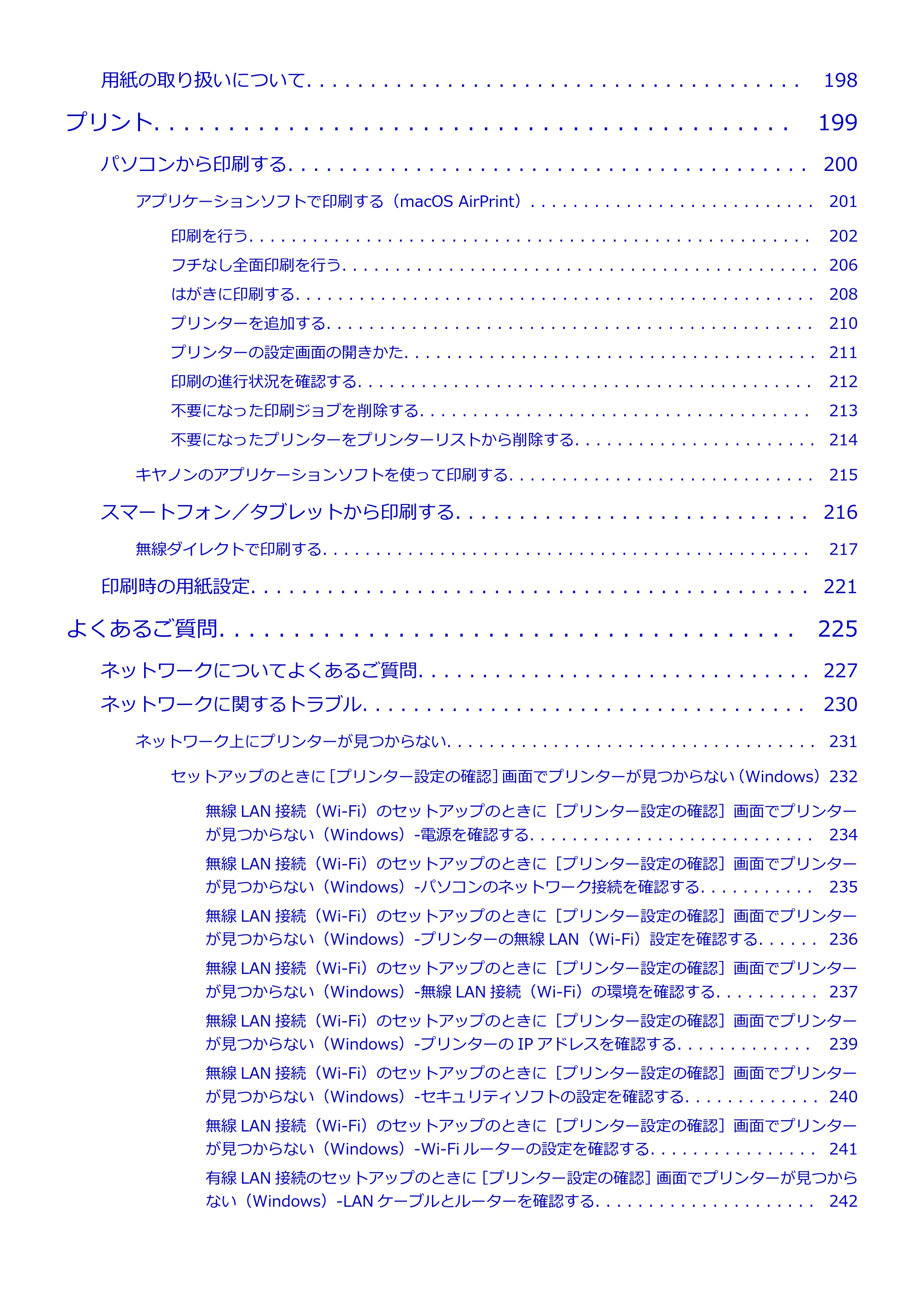 キヤノン TR703/TR703a 電子マニュアル PDF版 （Mac版）（PDF：10.6MB） — 原本ページ — 5ページ