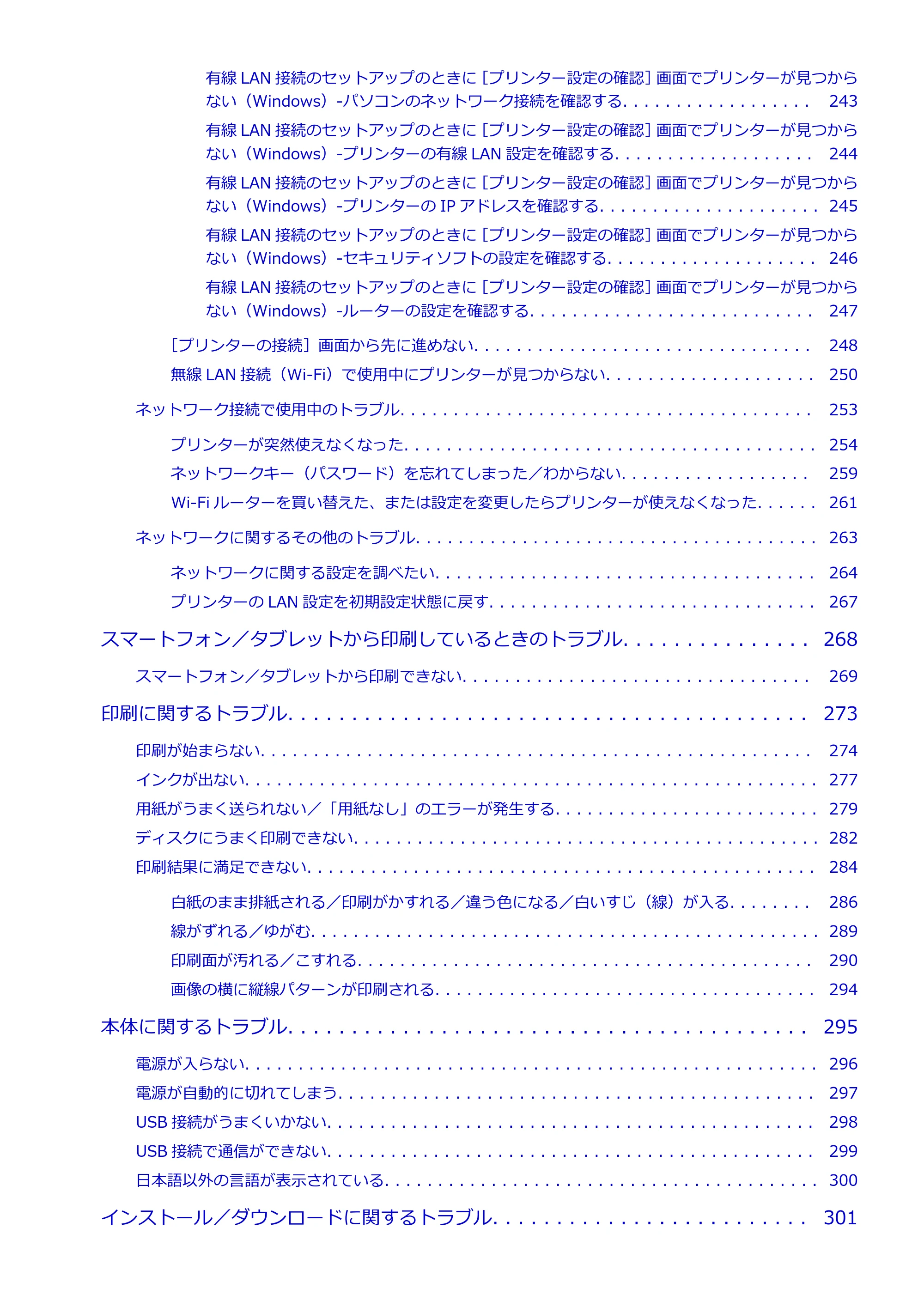 キヤノン TR703/TR703a 電子マニュアル PDF版 （Mac版）（PDF：10.6MB） — 原本ページ — 6ページ