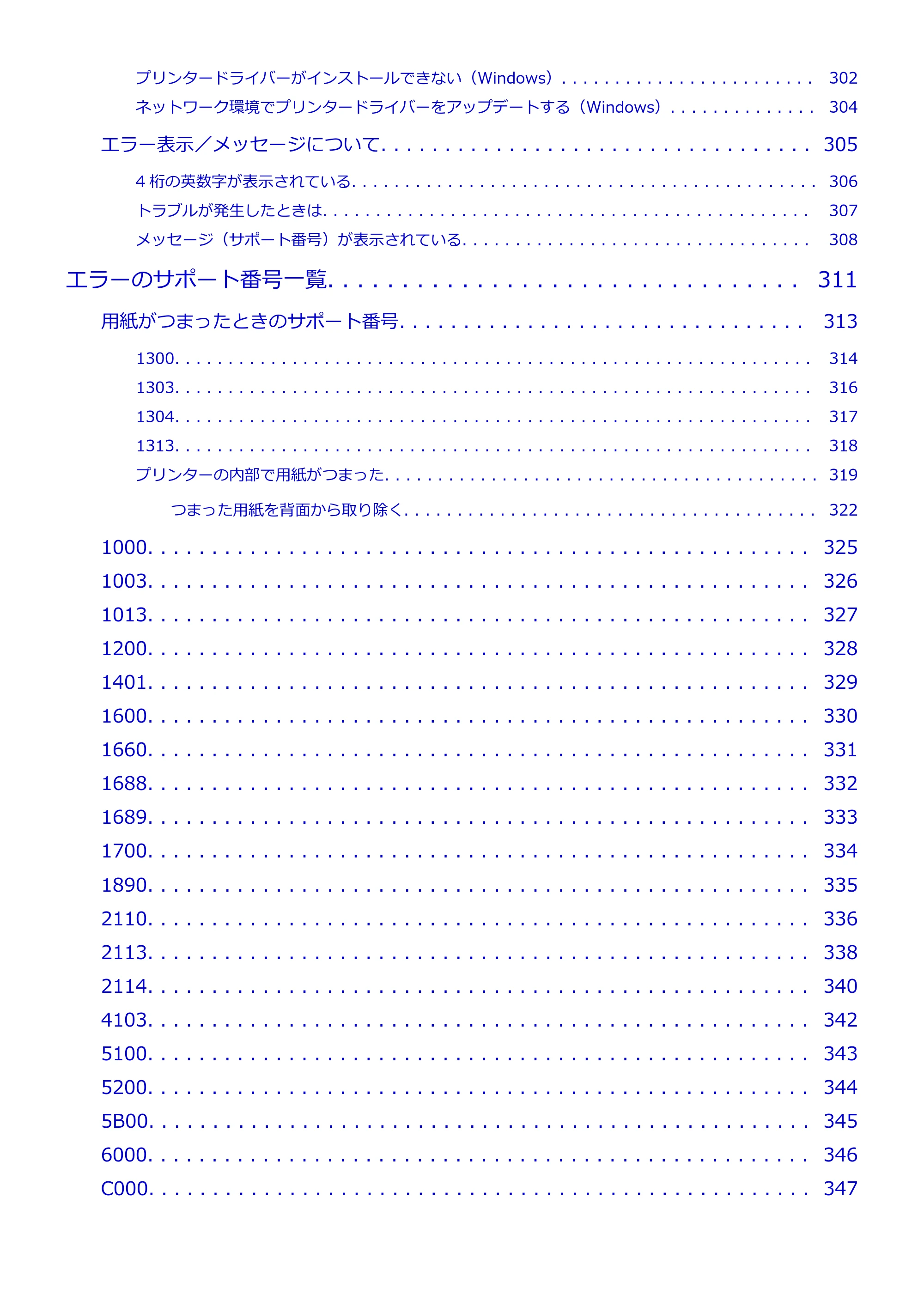 キヤノン TR703/TR703a 電子マニュアル PDF版 （Mac版）（PDF：10.6MB） — 原本ページ — 7ページ