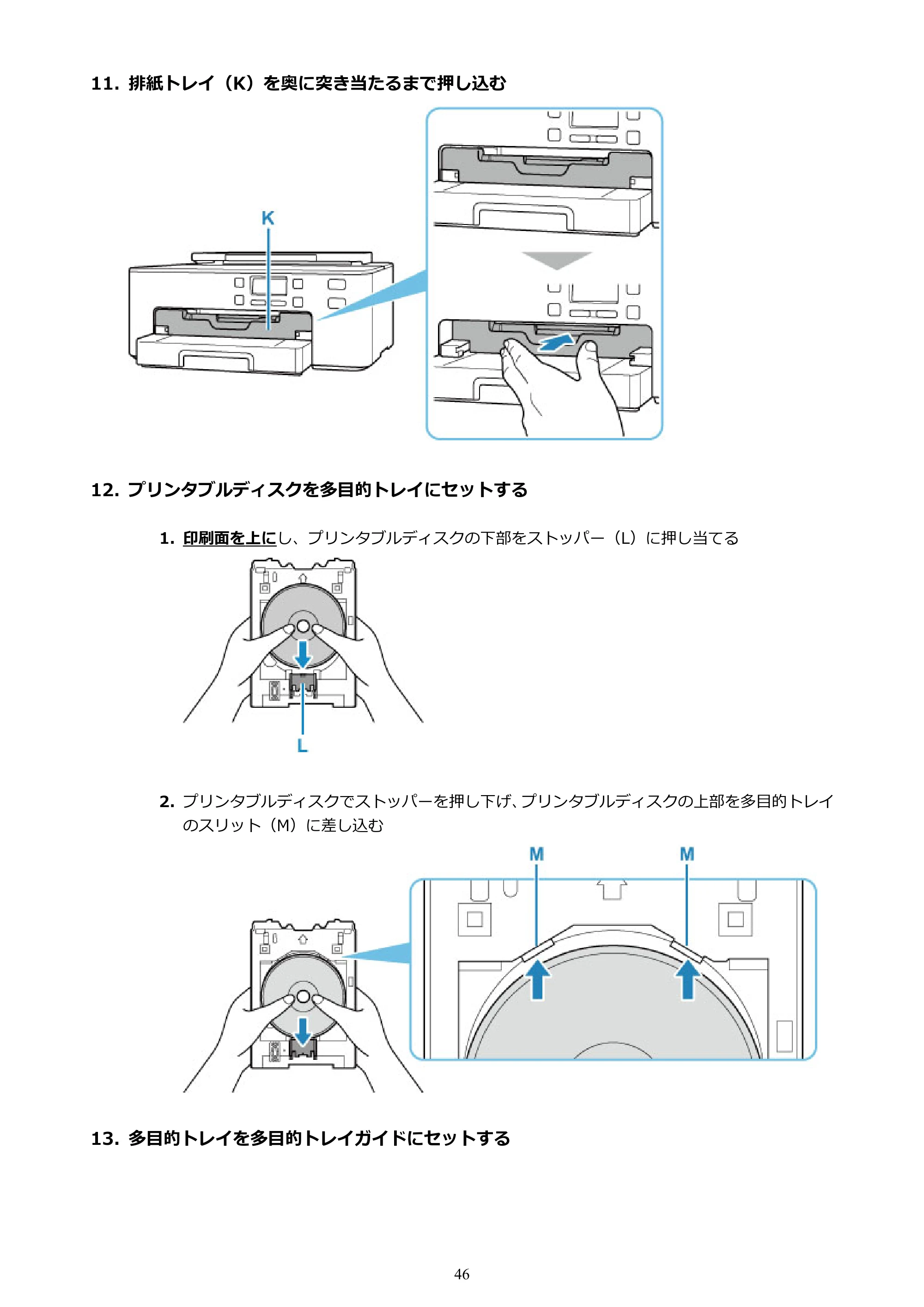 キヤノン TR703/TR703a 電子マニュアル PDF版 （Mac版）（PDF：10.6MB） — 原本ページ — 46ページ