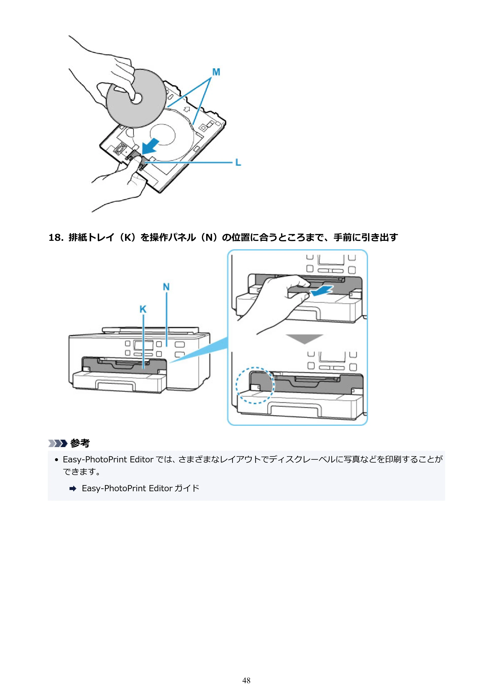 キヤノン TR703/TR703a 電子マニュアル PDF版 （Mac版）（PDF：10.6MB） — 原本ページ — 48ページ