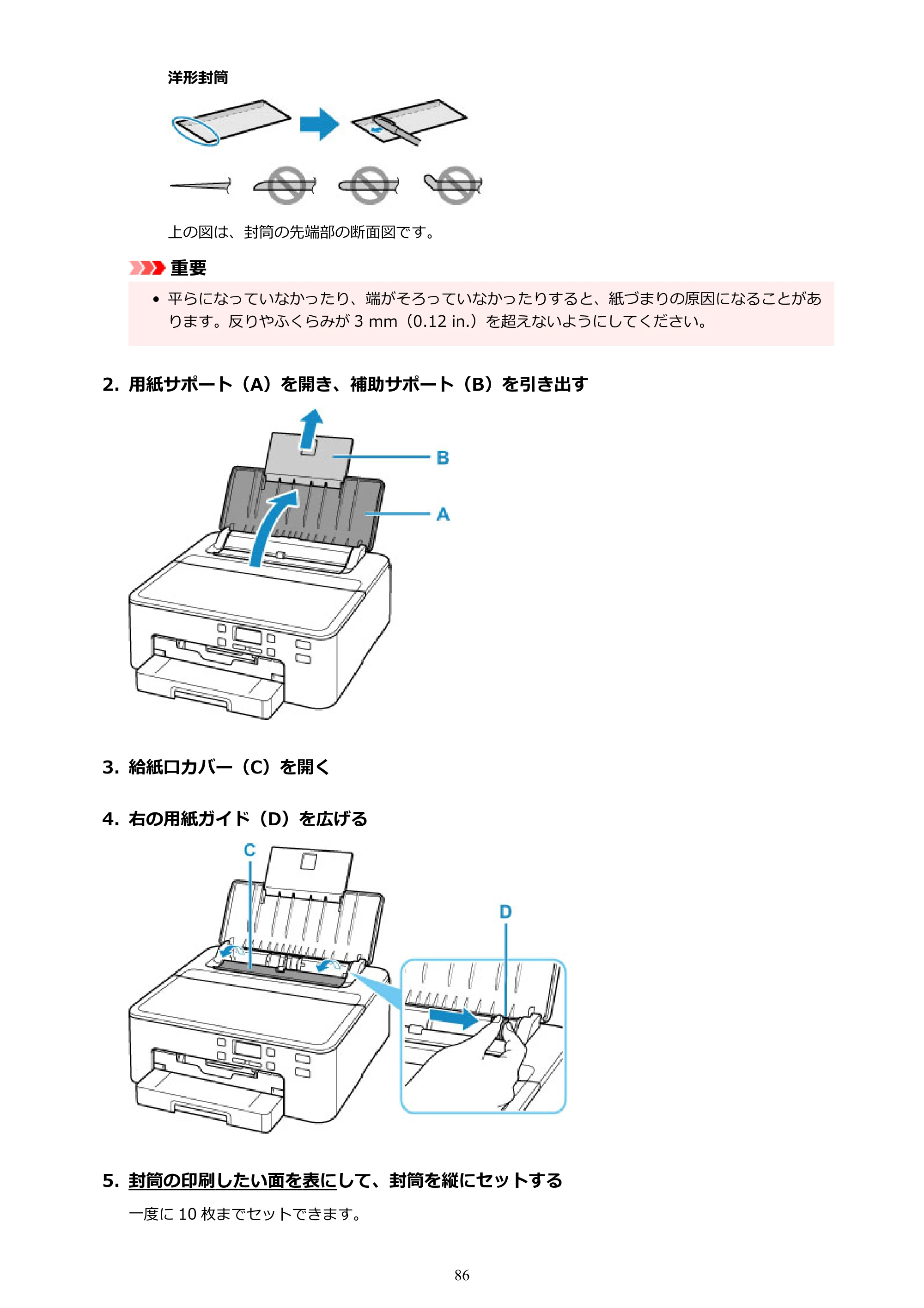 キヤノン TR703/TR703a 電子マニュアル PDF版 （Mac版）（PDF：10.6MB） — 原本ページ — 86ページ