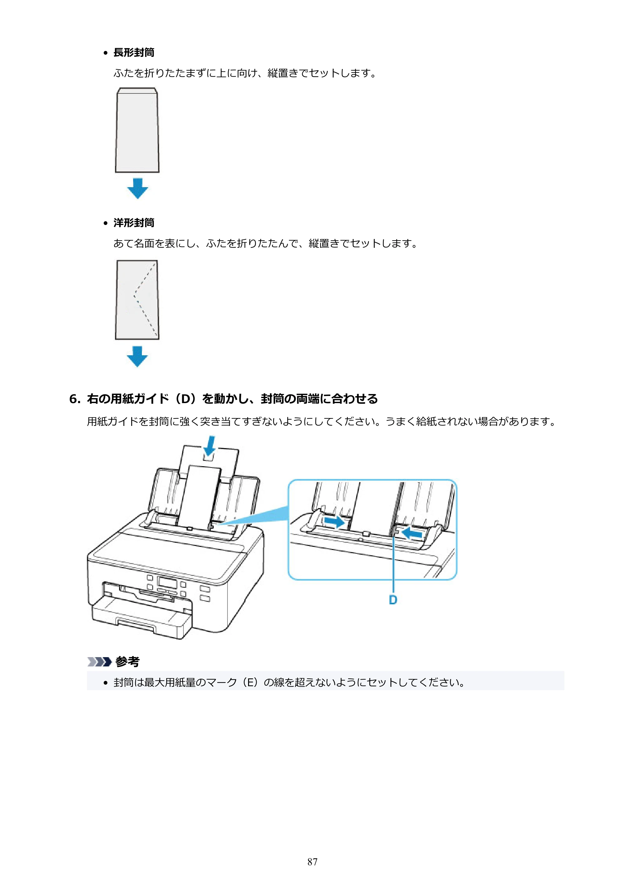 キヤノン TR703/TR703a 電子マニュアル PDF版 （Mac版）（PDF：10.6MB） — 原本ページ — 87ページ