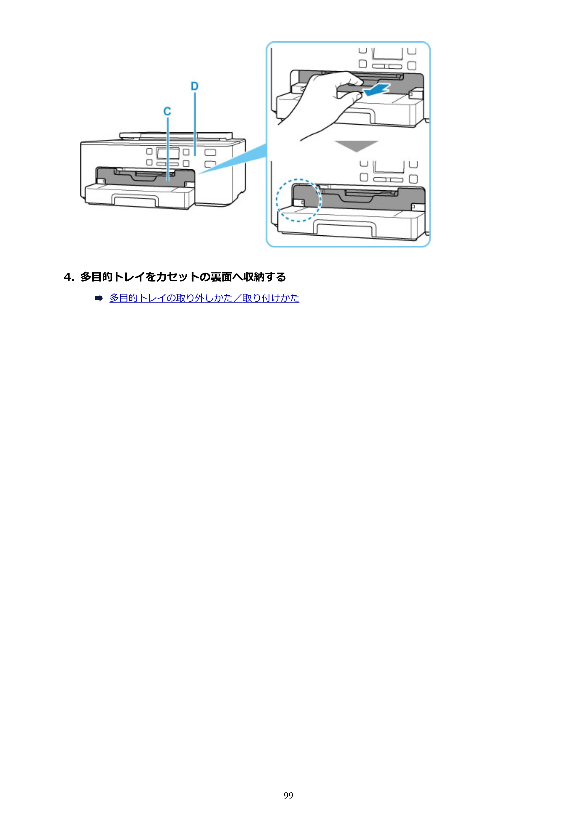 キヤノン TR703/TR703a 電子マニュアル PDF版 （Mac版）（PDF：10.6MB） — 原本ページ — 99ページ