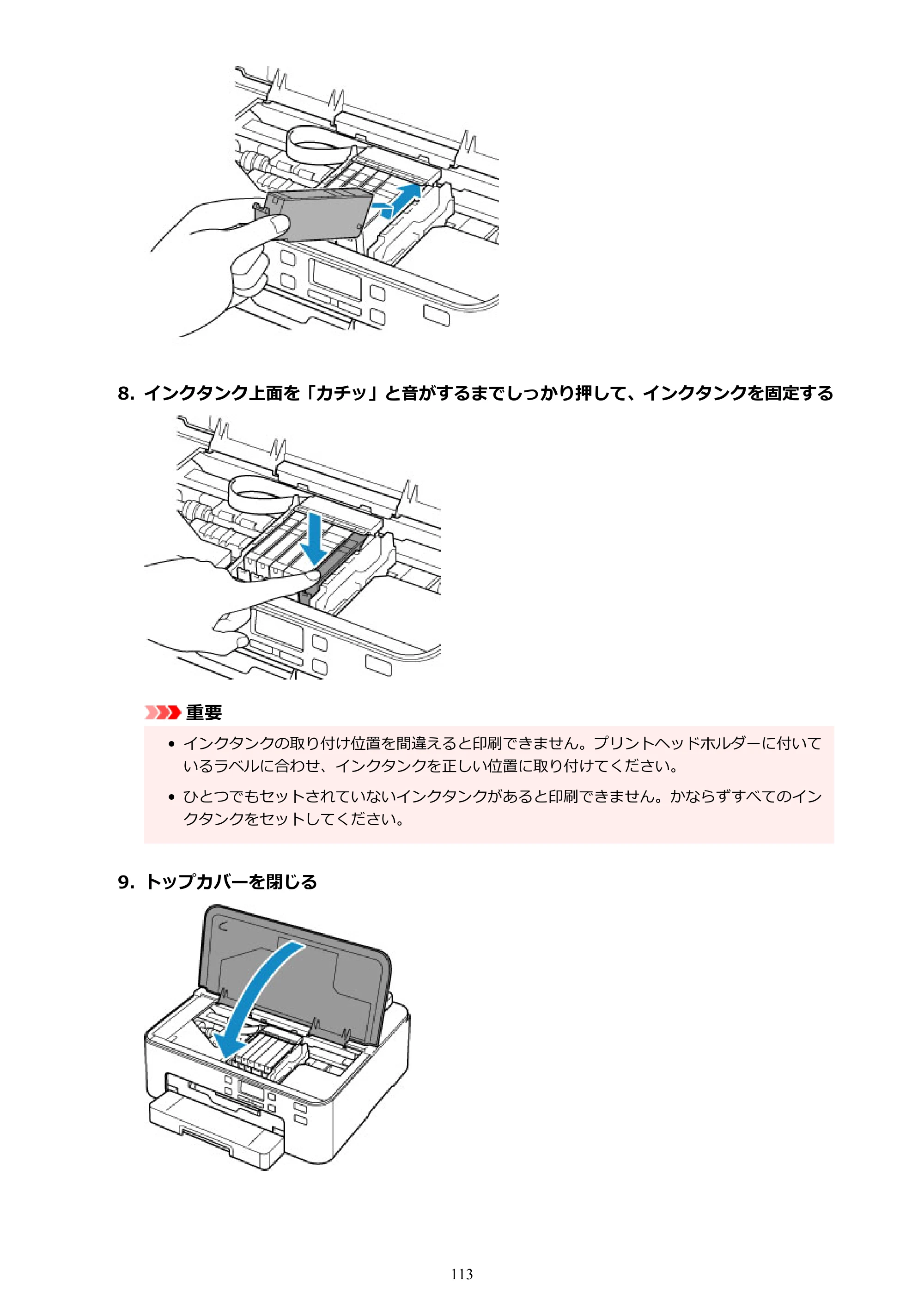 キヤノン TR703/TR703a 電子マニュアル PDF版 （Mac版）（PDF：10.6MB） — 原本ページ — 113ページ