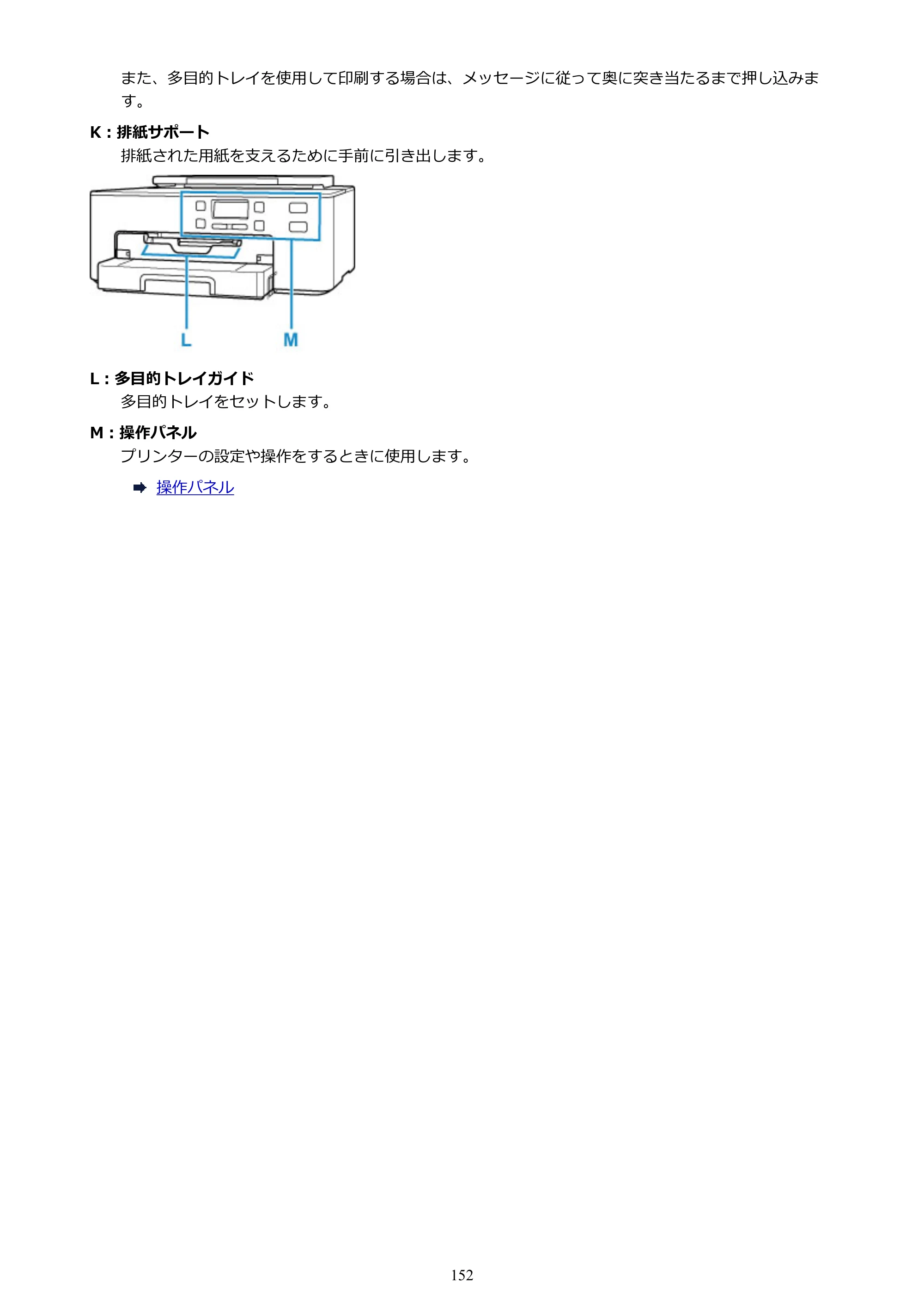 キヤノン TR703/TR703a 電子マニュアル PDF版 （Mac版）（PDF：10.6MB） — 原本ページ — 152ページ