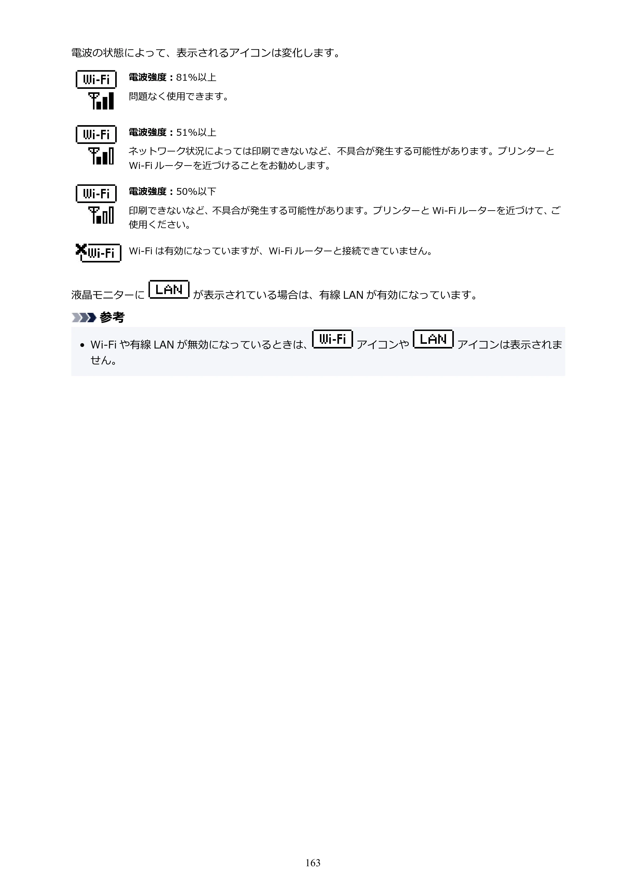 キヤノン TR703/TR703a 電子マニュアル PDF版 （Mac版）（PDF：10.6MB） — 原本ページ — 163ページ