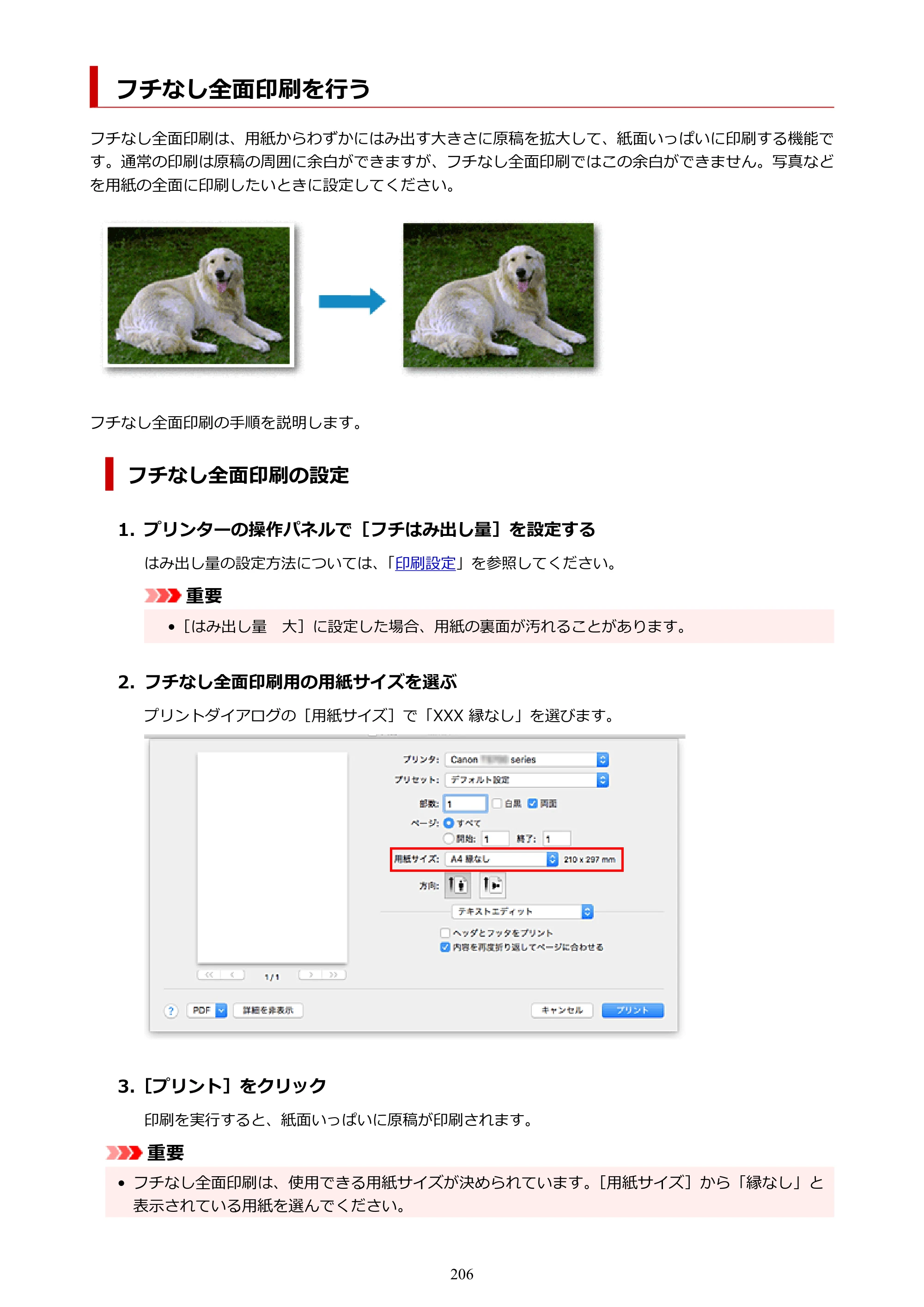 キヤノン TR703/TR703a 電子マニュアル PDF版 （Mac版）（PDF：10.6MB） — フチなし全面印刷を行う — 原本ページ — 206ページ