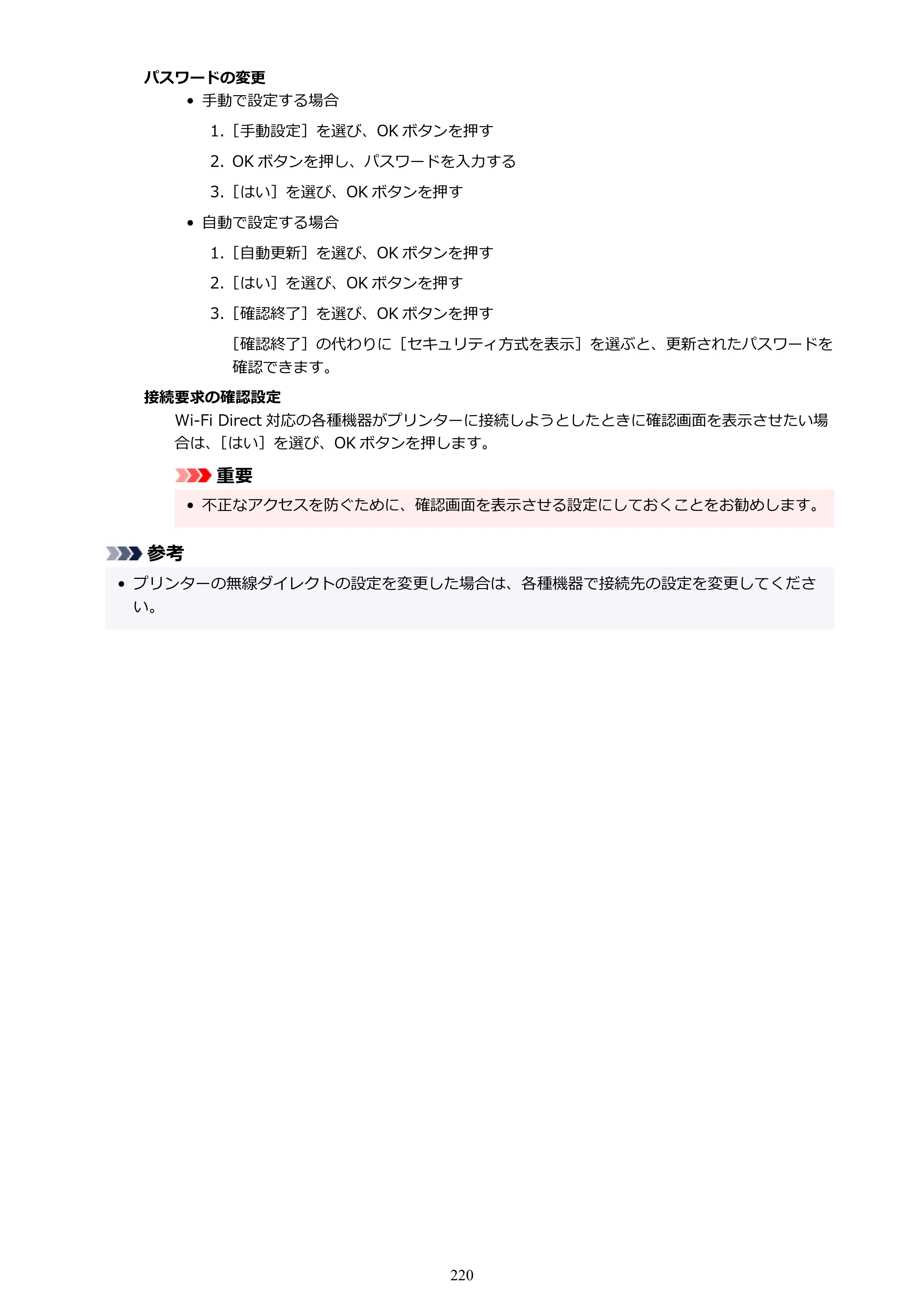 キヤノン TR703/TR703a 電子マニュアル PDF版 （Mac版）（PDF：10.6MB） — 原本ページ — 220ページ