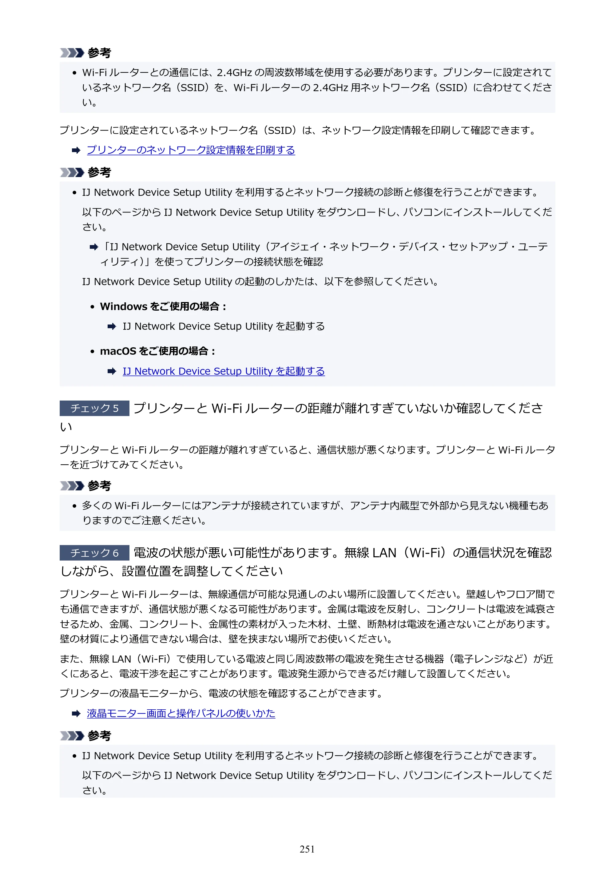 キヤノン TR703/TR703a 電子マニュアル PDF版 （Mac版）（PDF：10.6MB） — 原本ページ — 251ページ