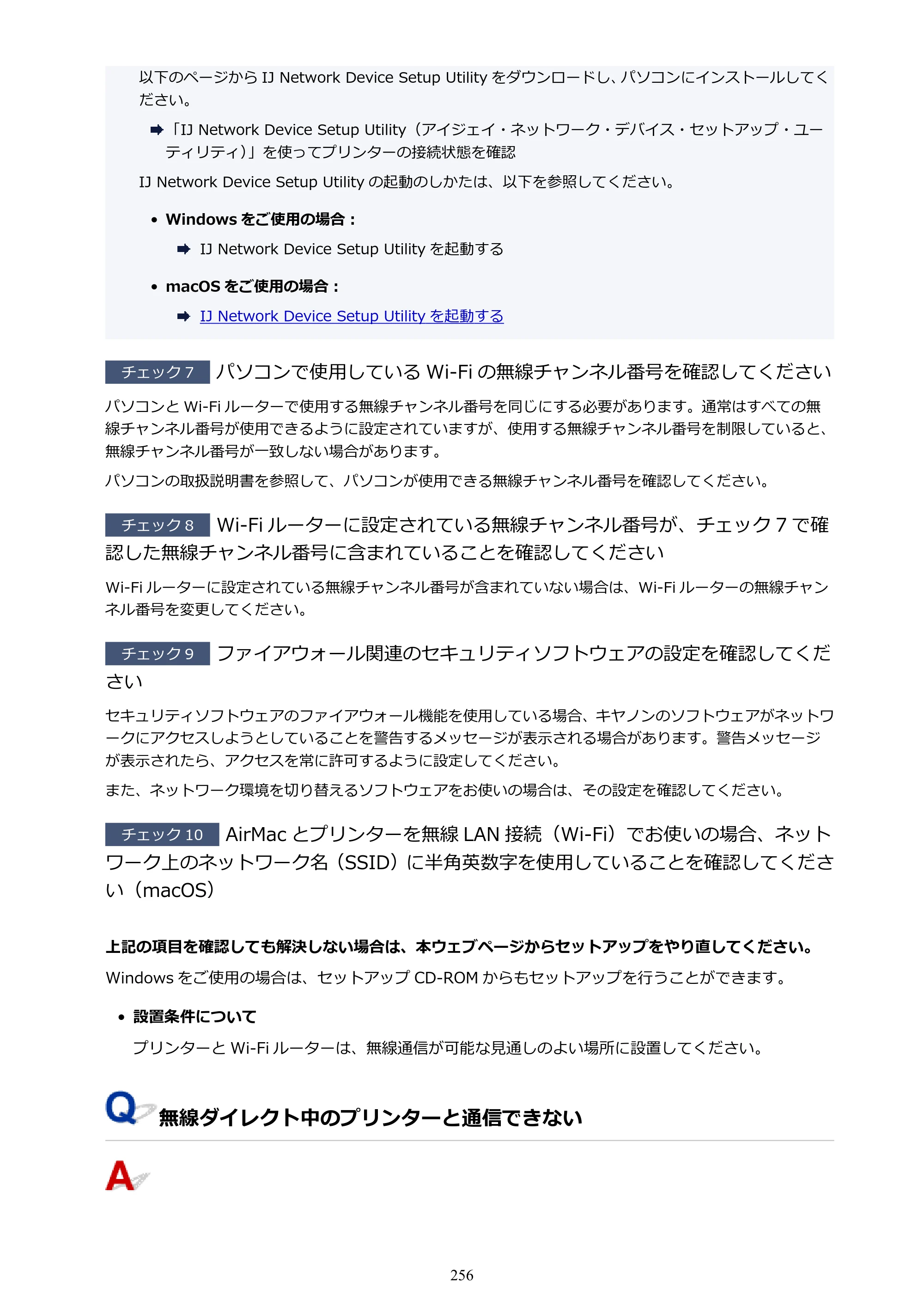 キヤノン TR703/TR703a 電子マニュアル PDF版 （Mac版）（PDF：10.6MB） — 原本ページ — 256ページ