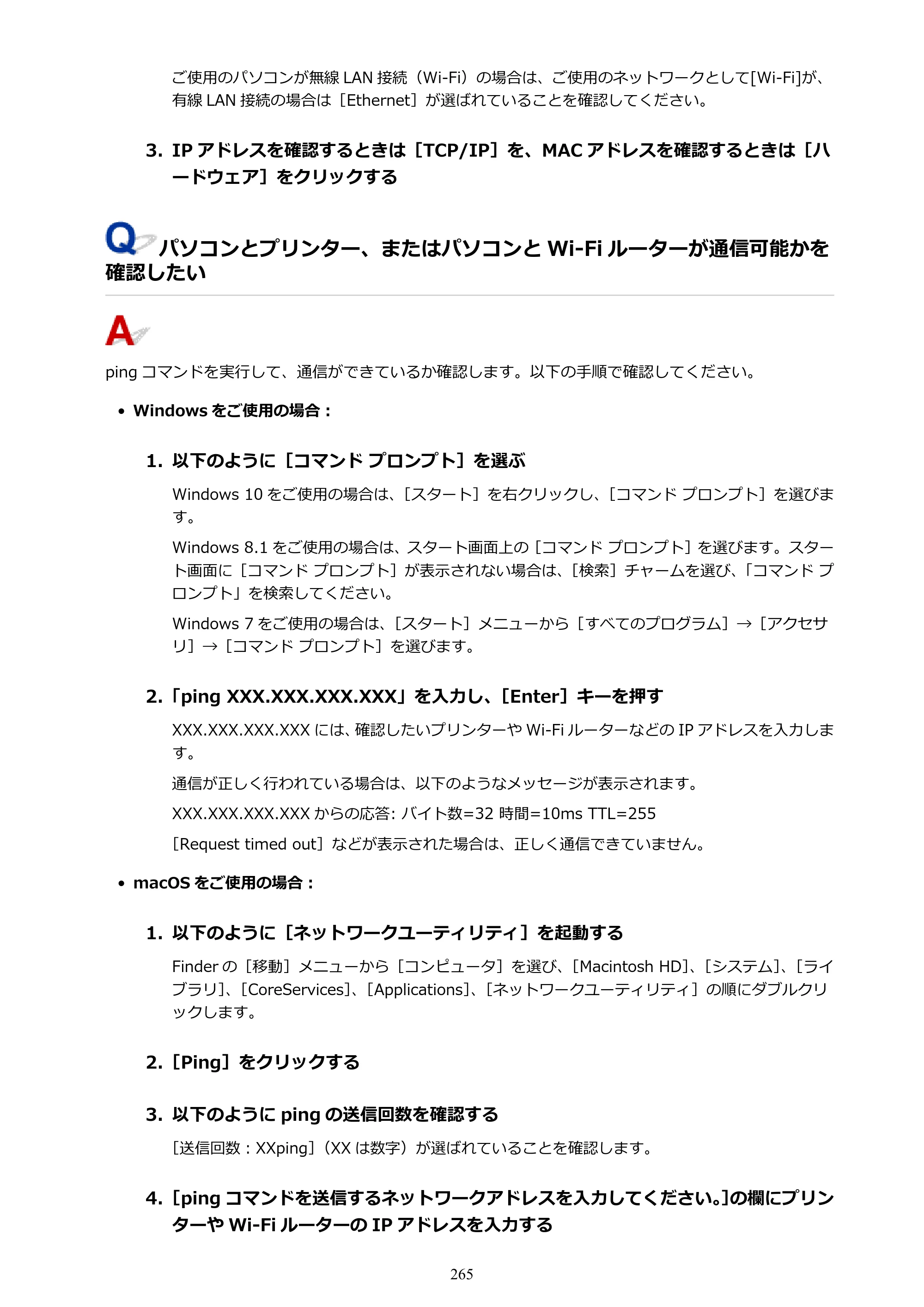 キヤノン TR703/TR703a 電子マニュアル PDF版 （Mac版）（PDF：10.6MB） — 原本ページ — 265ページ