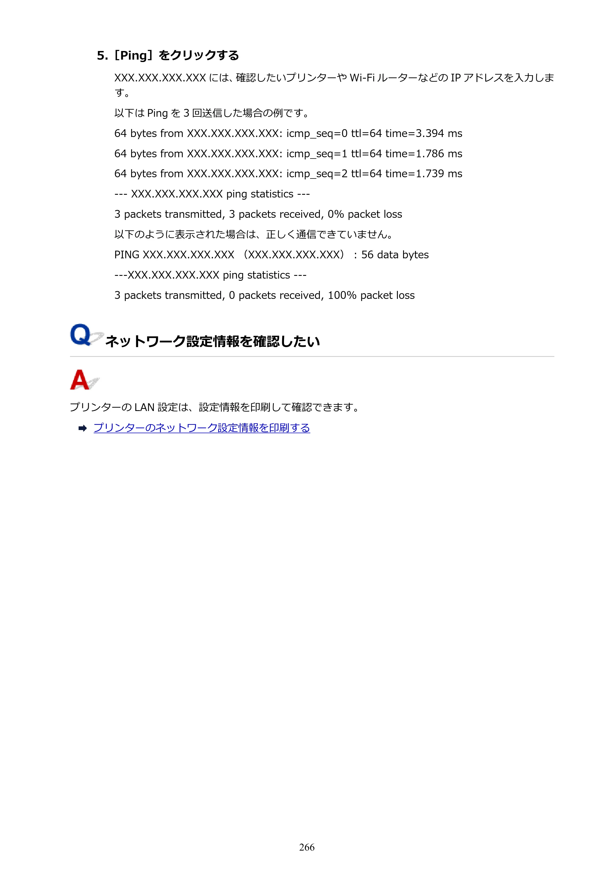 キヤノン TR703/TR703a 電子マニュアル PDF版 （Mac版）（PDF：10.6MB） — 原本ページ — 266ページ