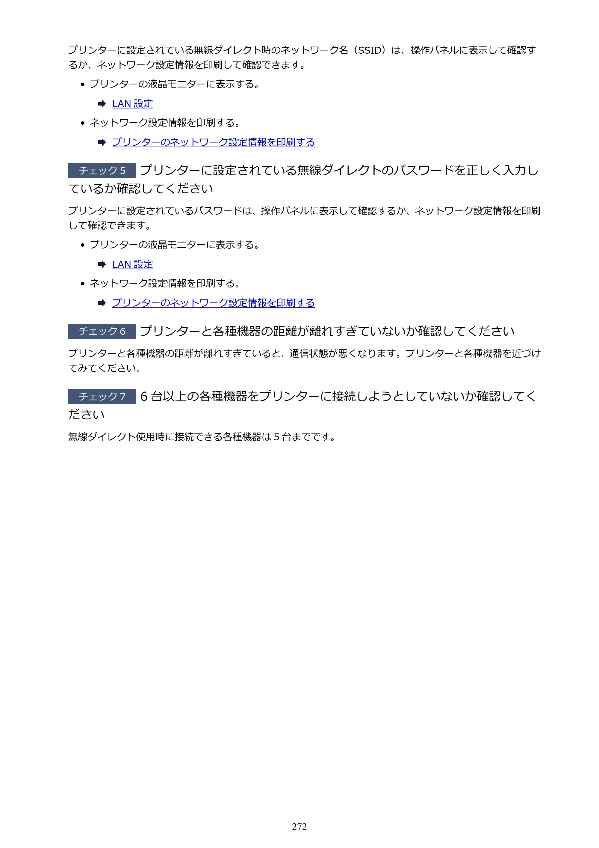 キヤノン TR703/TR703a 電子マニュアル PDF版 （Mac版）（PDF：10.6MB） — 原本ページ — 272ページ
