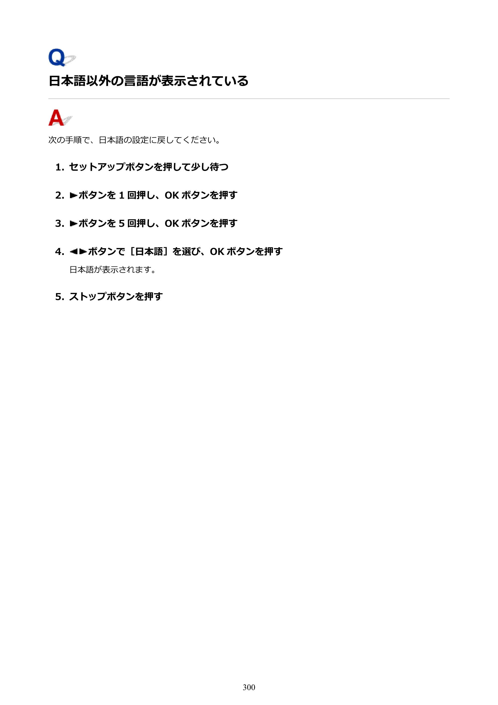 キヤノン TR703/TR703a 電子マニュアル PDF版 （Mac版）（PDF：10.6MB） — 日本語以外の言語が表示されている — 原本ページ — 300ページ