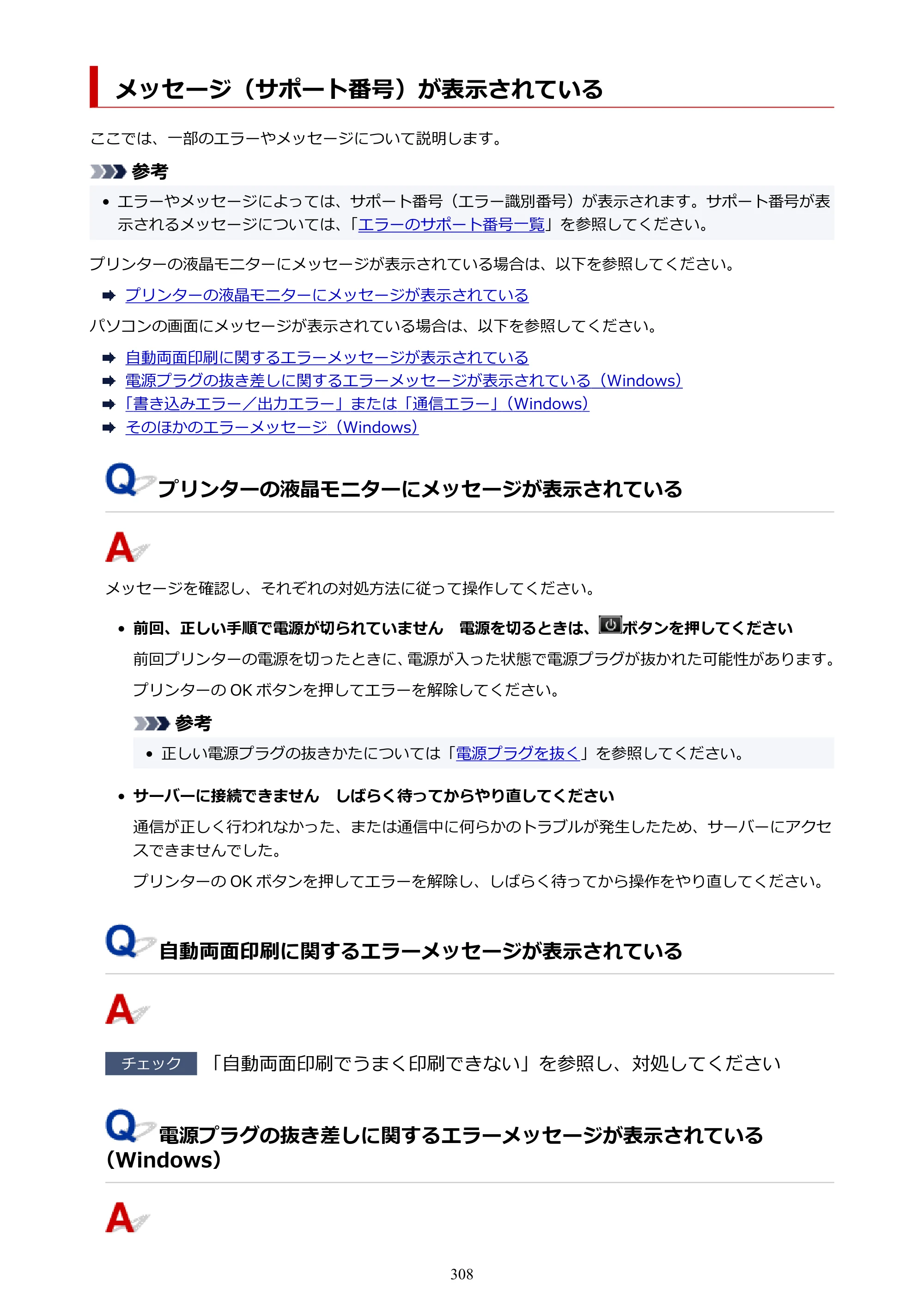 キヤノン TR703/TR703a 電子マニュアル PDF版 （Mac版）（PDF：10.6MB） — 原本ページ — 308ページ