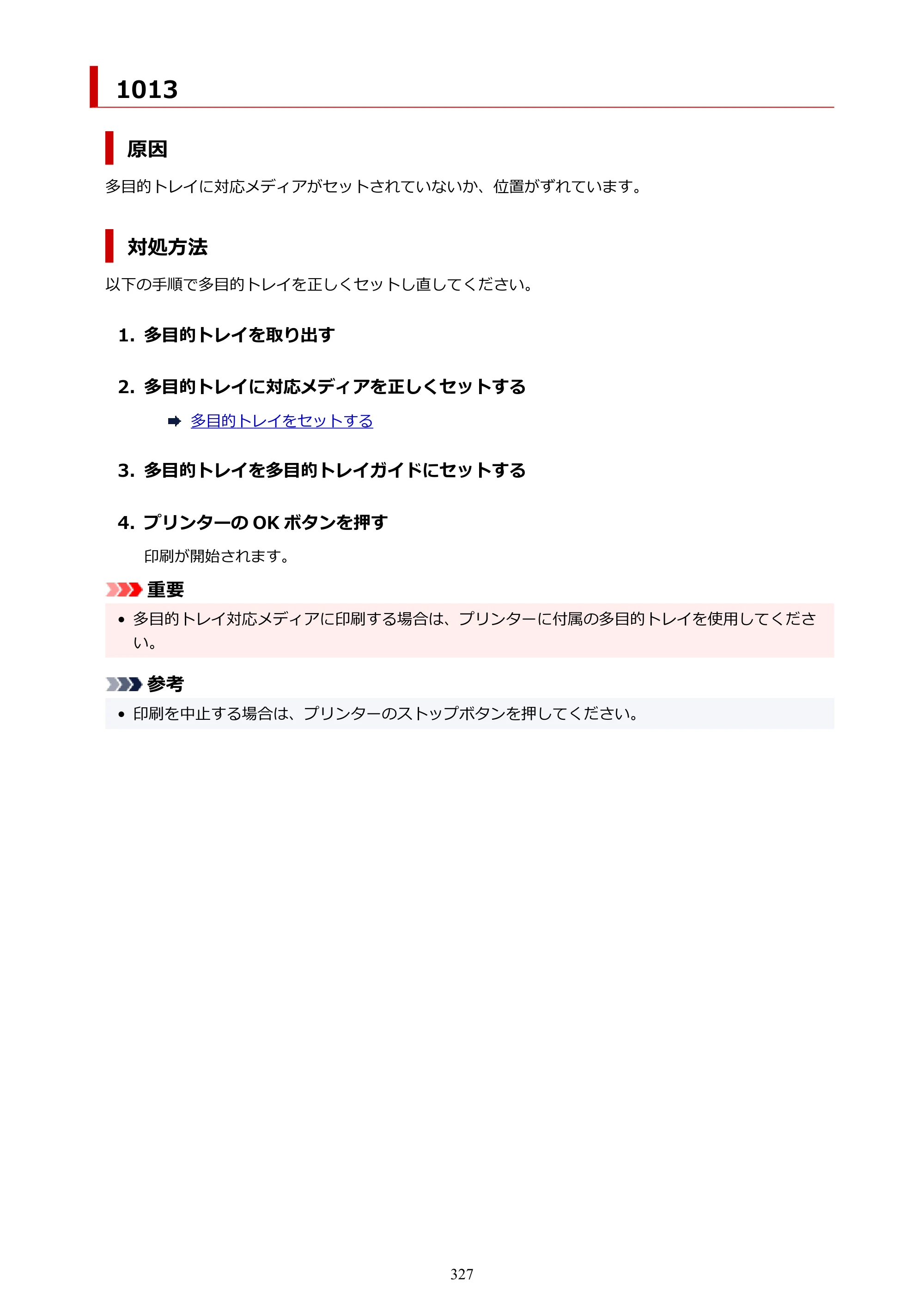 キヤノン TR703/TR703a 電子マニュアル PDF版 （Mac版）（PDF：10.6MB） — 原本ページ — 327ページ
