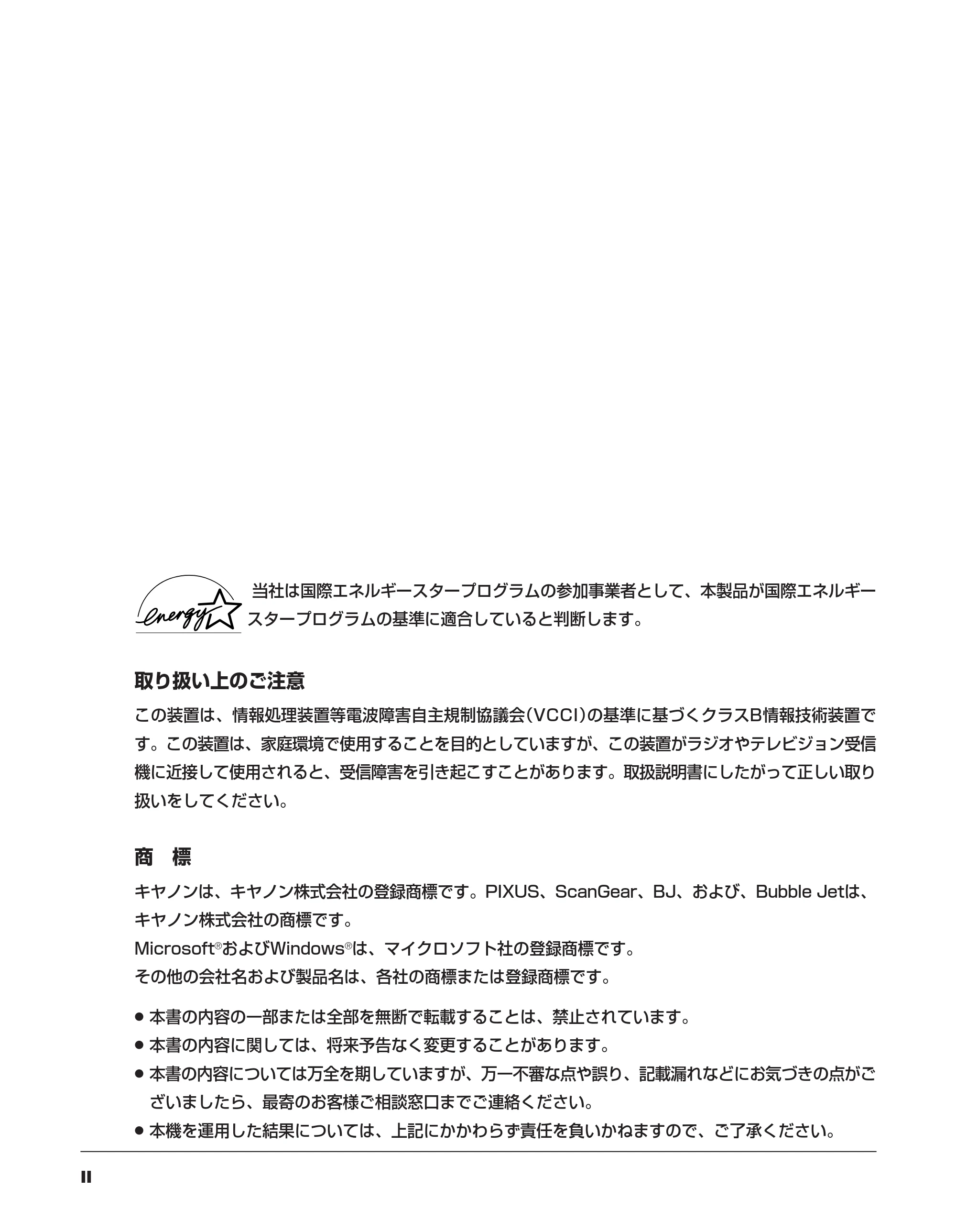 キヤノン PIXUS MP700 応用操作ガイド （PDF形式／3.9Mバイト） — 原本ページ — 2ページ