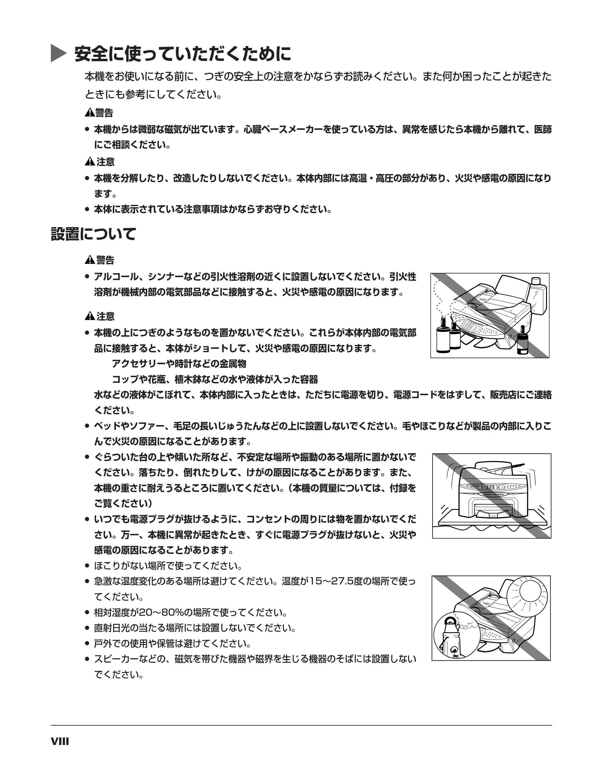 キヤノン PIXUS MP700 応用操作ガイド （PDF形式／3.9Mバイト） — 安全に使っていただくために — 原本ページ — 8ページ