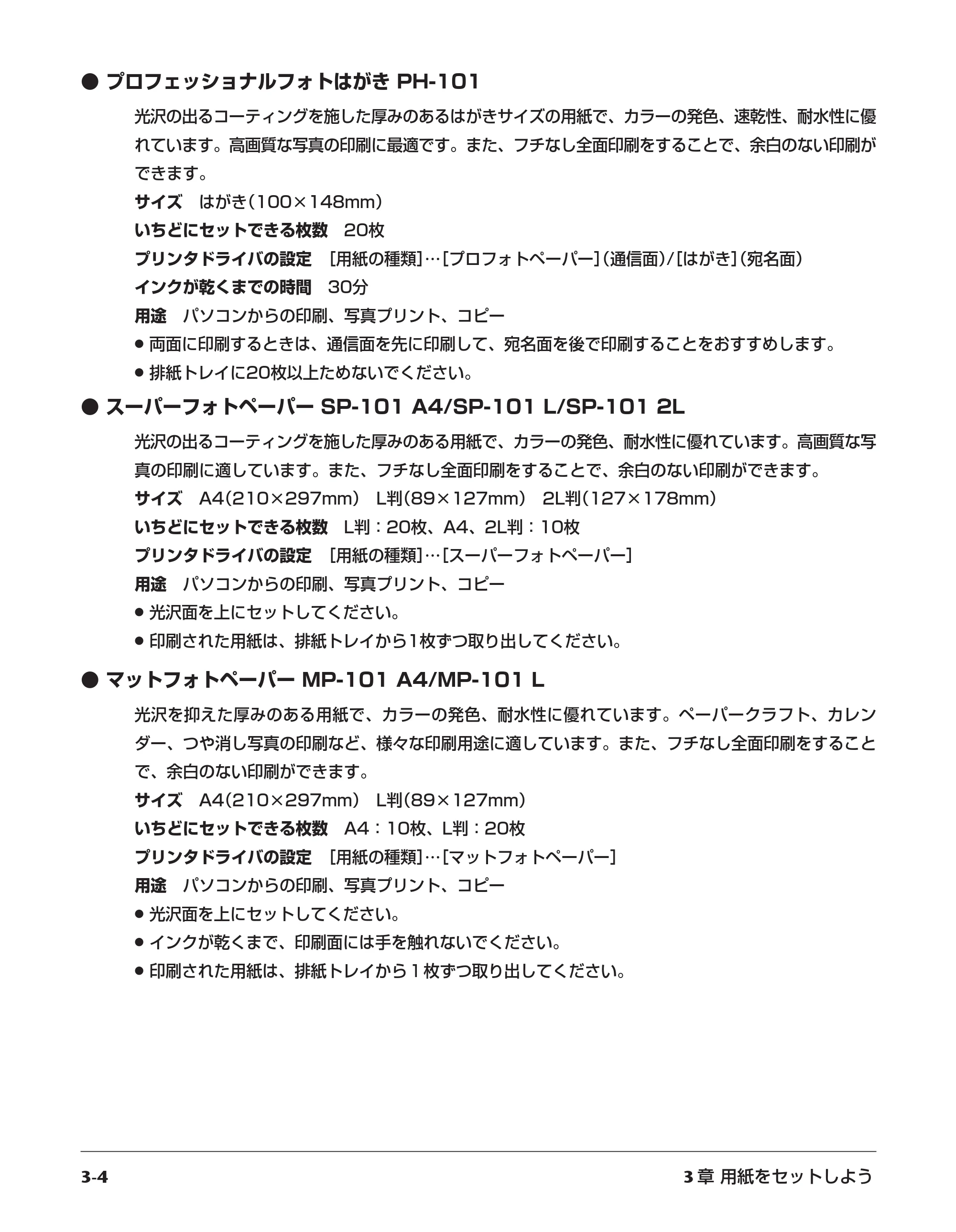 キヤノン PIXUS MP700 応用操作ガイド （PDF形式／3.9Mバイト） — 原本ページ — 24ページ