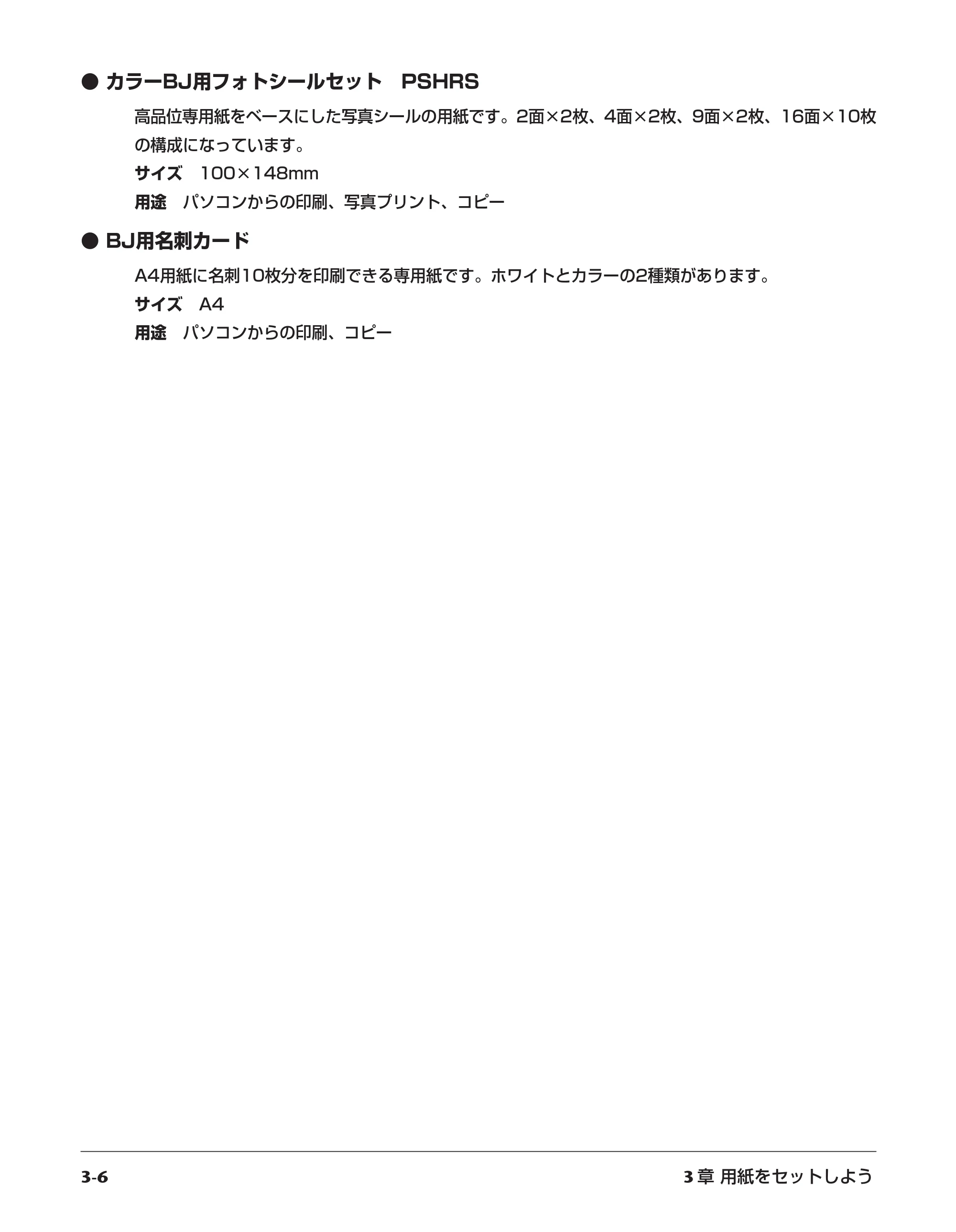 キヤノン PIXUS MP700 応用操作ガイド （PDF形式／3.9Mバイト） — 原本ページ — 26ページ