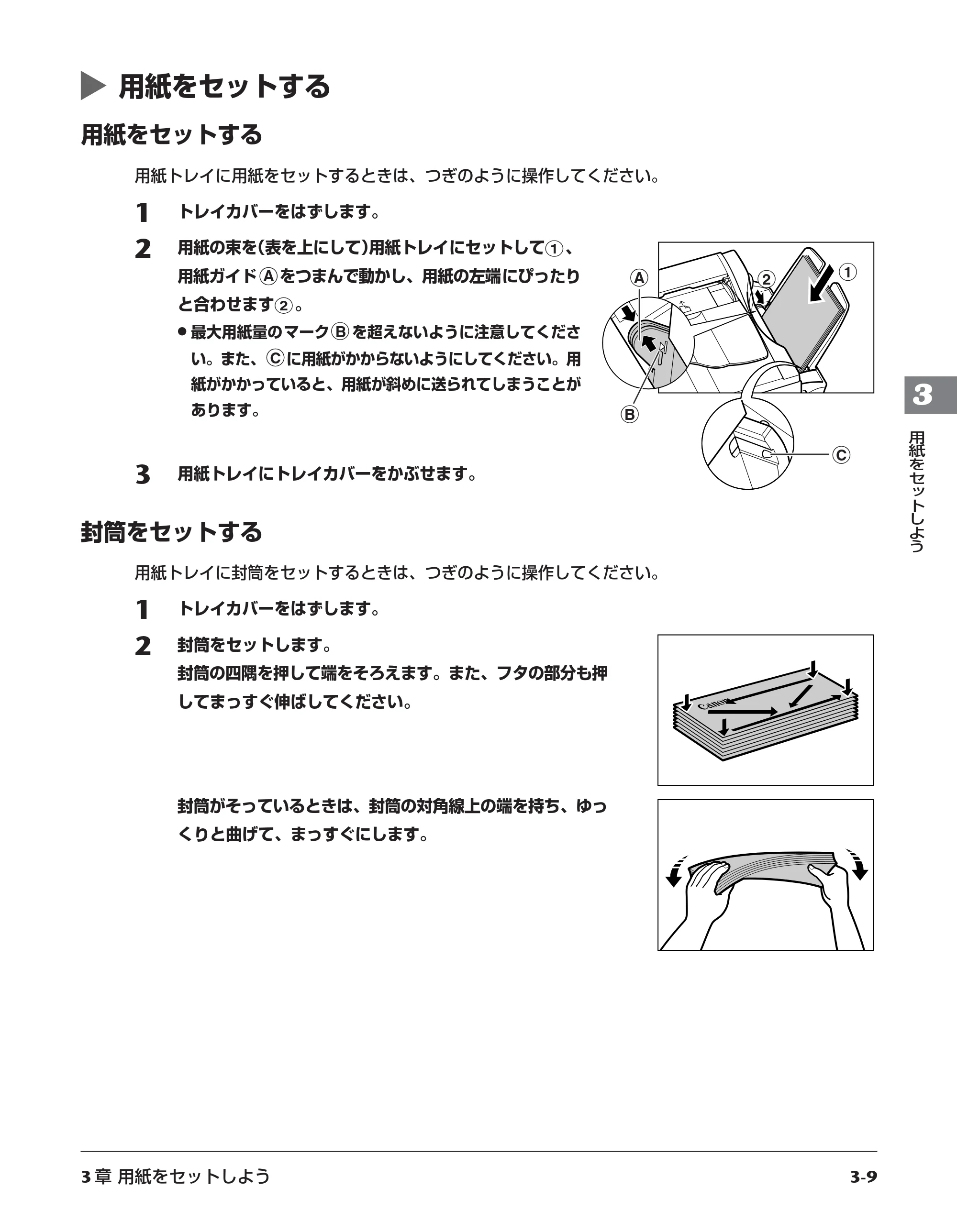 キヤノン PIXUS MP700 応用操作ガイド （PDF形式／3.9Mバイト） — 用紙をセットする — 原本ページ — 29ページ