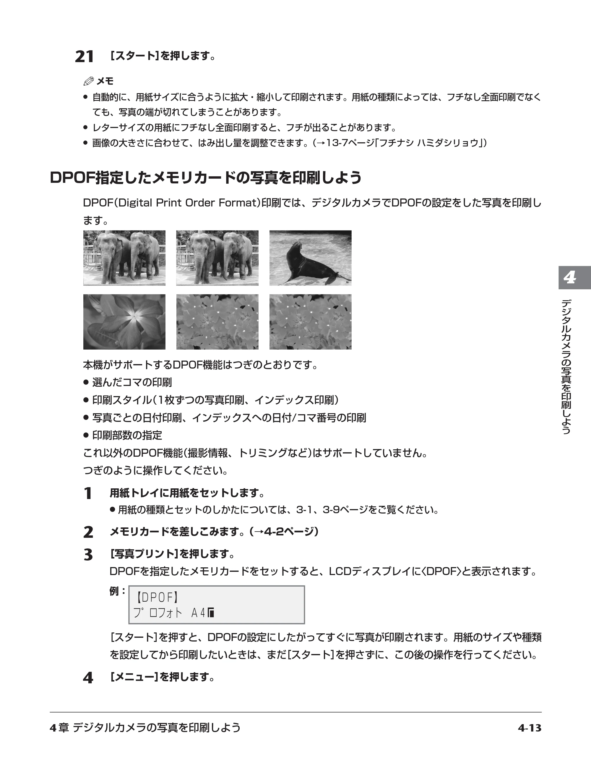 キヤノン PIXUS MP700 応用操作ガイド （PDF形式／3.9Mバイト） — DPOF指定したメモリカードの写真を印刷しよう — 原本ページ — 44ページ