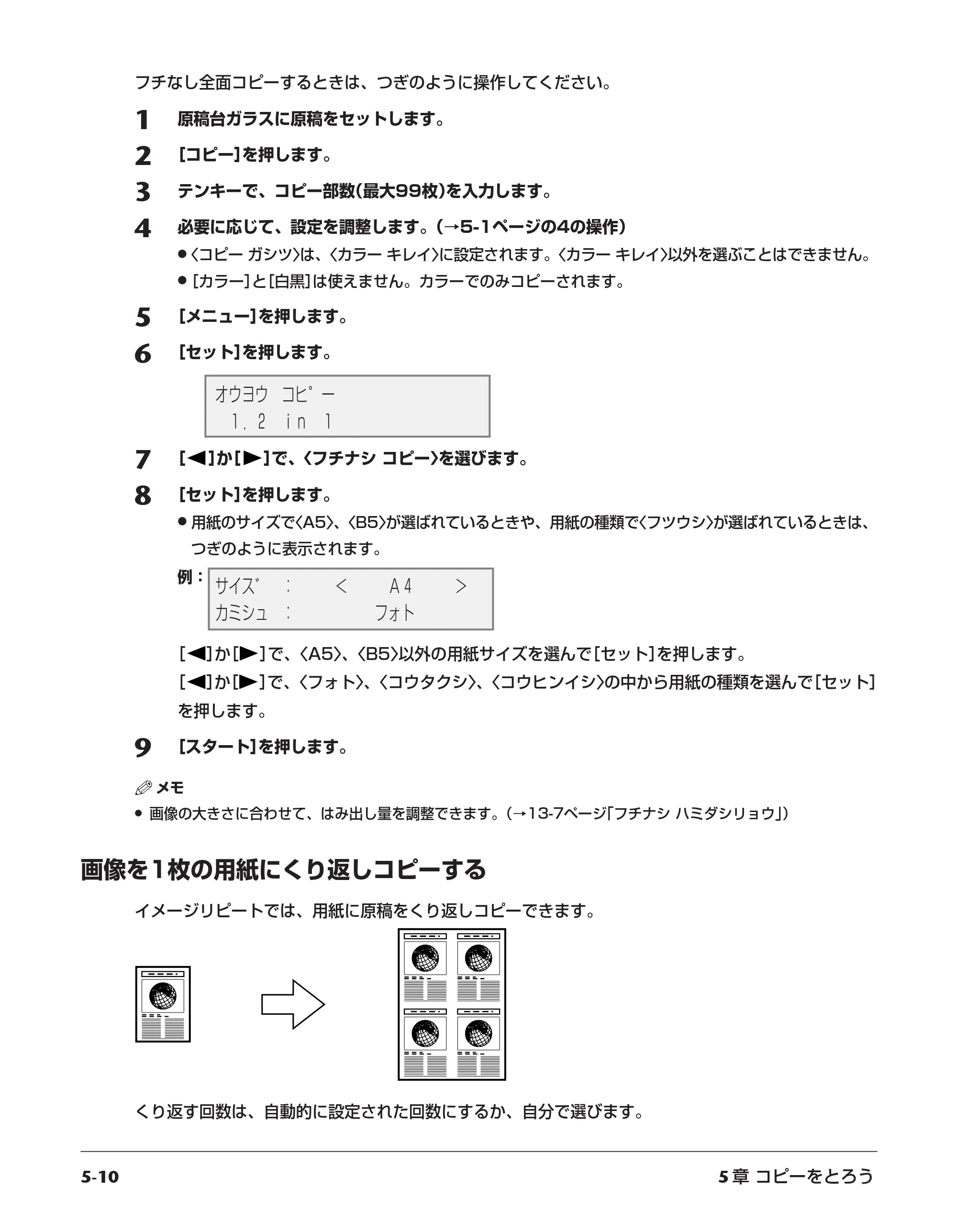 キヤノン PIXUS MP700 応用操作ガイド （PDF形式／3.9Mバイト） — 画像を1枚の用紙にくり返しコピーする — 原本ページ — 59ページ