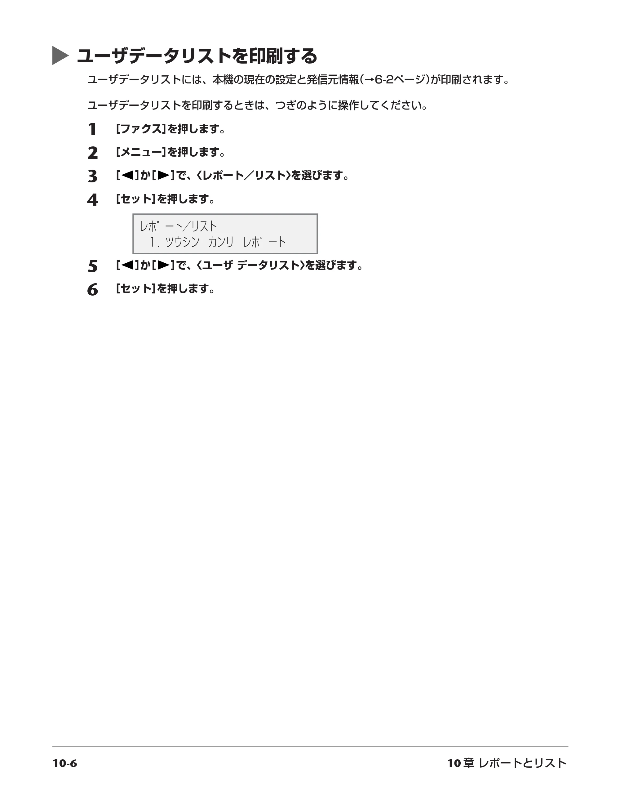 キヤノン PIXUS MP700 応用操作ガイド （PDF形式／3.9Mバイト） — ユーザデータリストを印刷する — 原本ページ — 98ページ