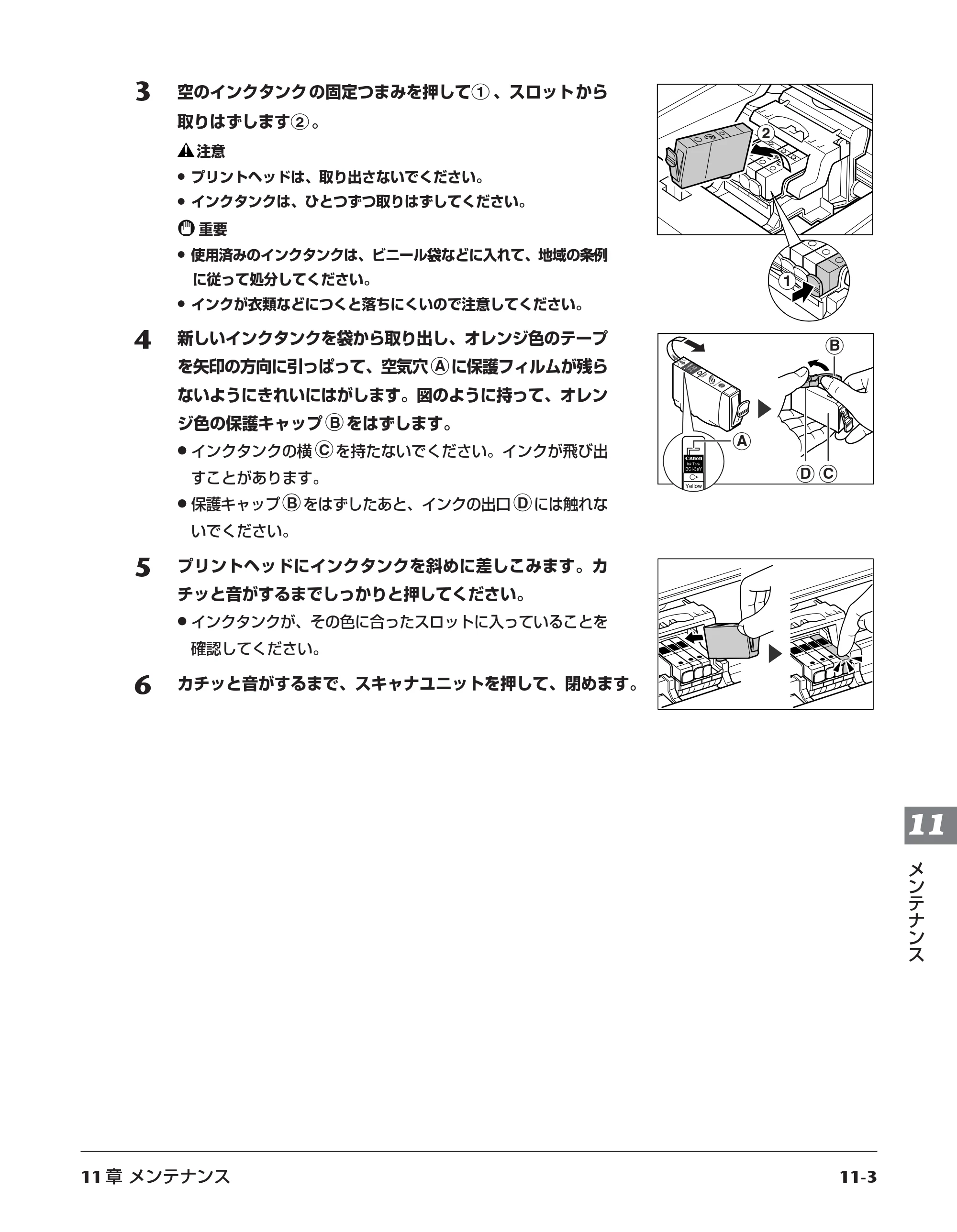 キヤノン PIXUS MP700 応用操作ガイド （PDF形式／3.9Mバイト） — 原本ページ — 101ページ