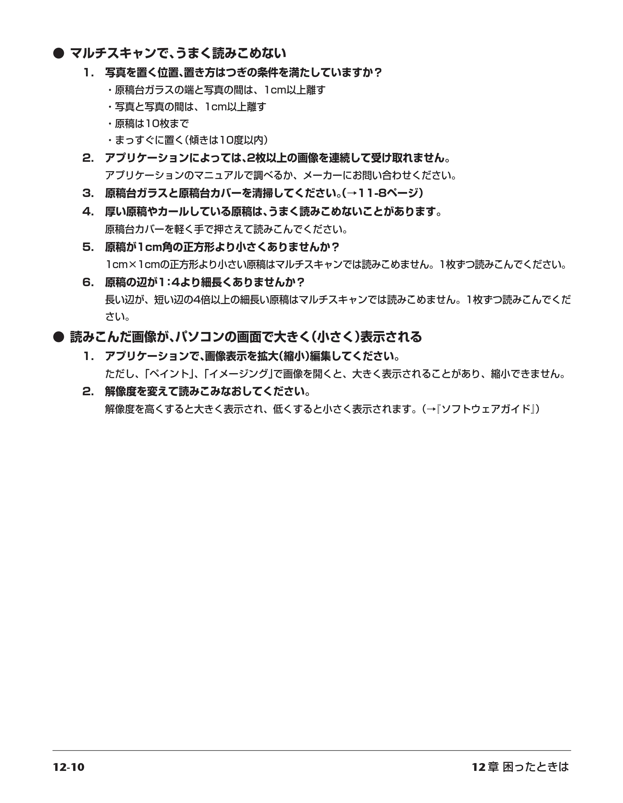 キヤノン PIXUS MP700 応用操作ガイド （PDF形式／3.9Mバイト） — 原本ページ — 118ページ