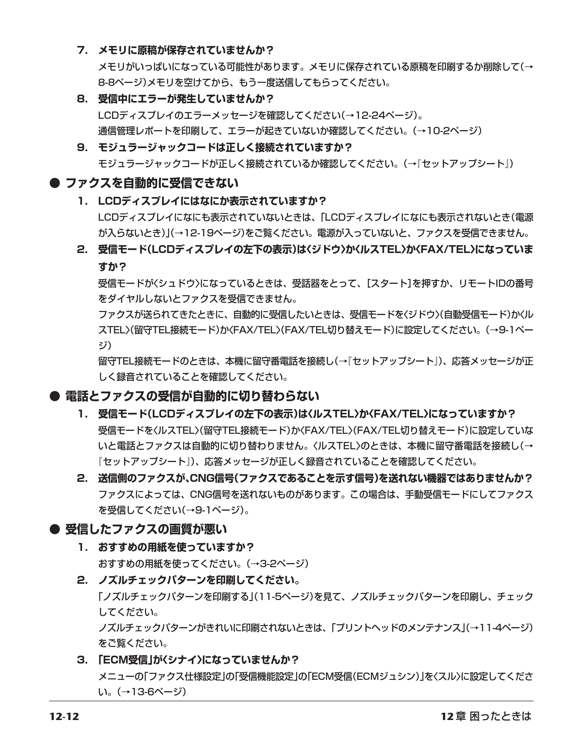 キヤノン PIXUS MP700 応用操作ガイド （PDF形式／3.9Mバイト） — 原本ページ — 120ページ