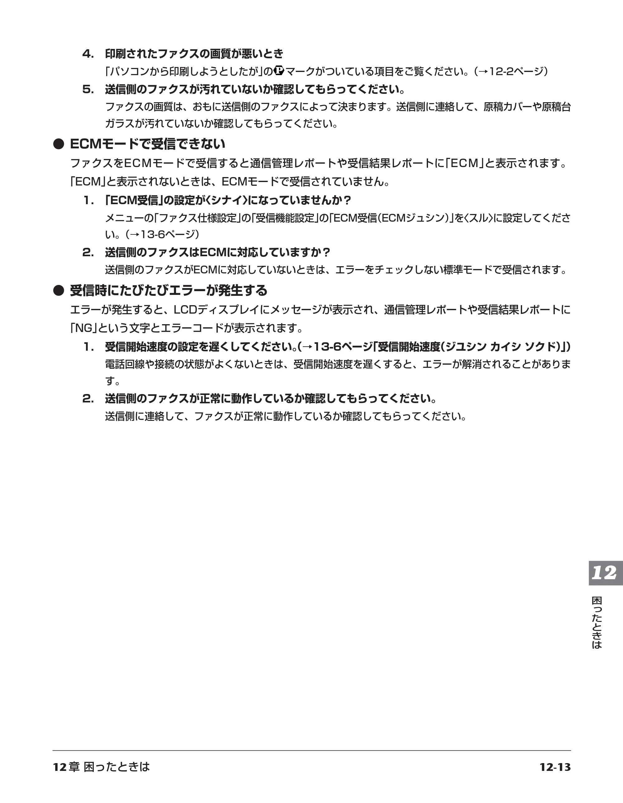 キヤノン PIXUS MP700 応用操作ガイド （PDF形式／3.9Mバイト） — 原本ページ — 121ページ