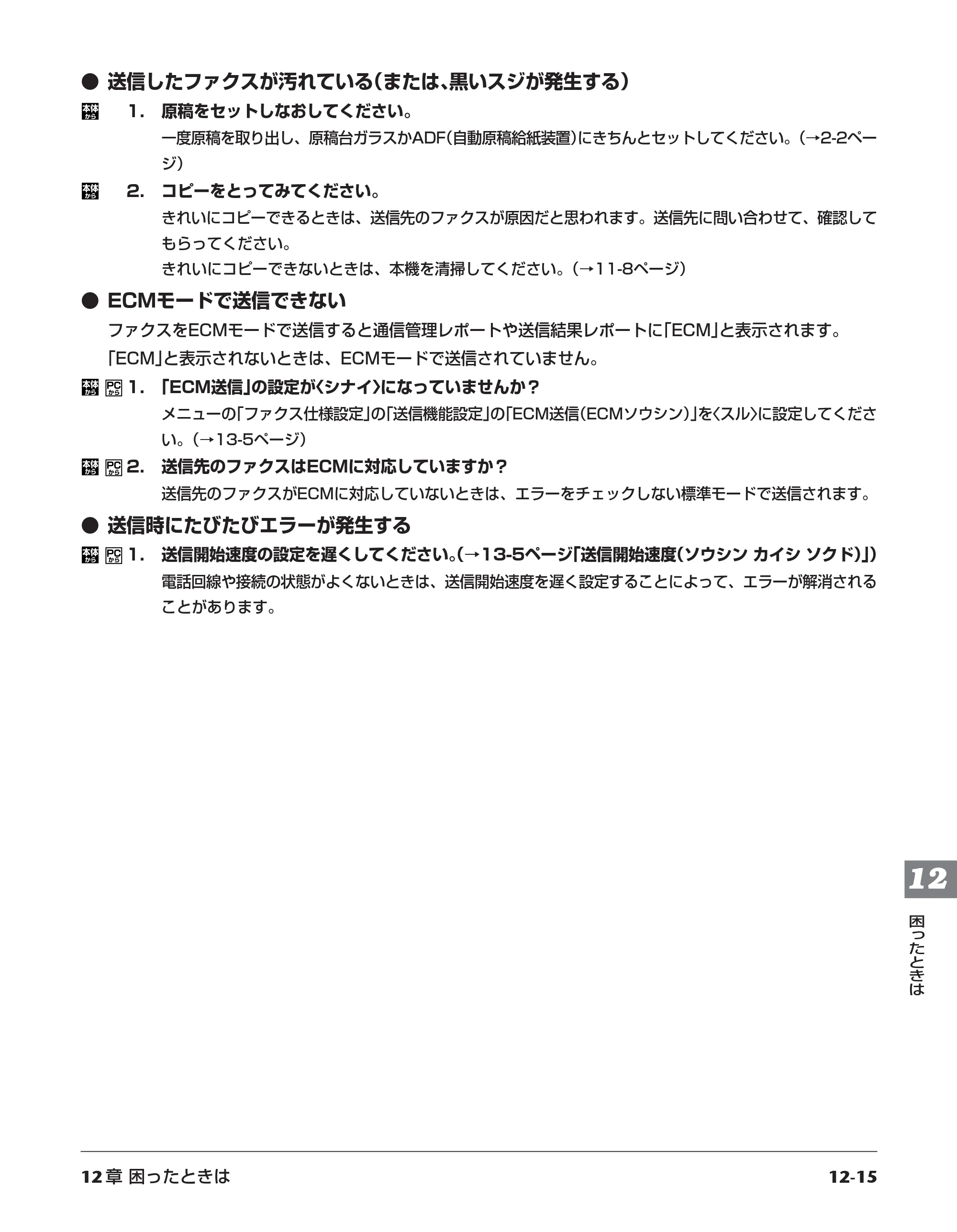 キヤノン PIXUS MP700 応用操作ガイド （PDF形式／3.9Mバイト） — 原本ページ — 123ページ