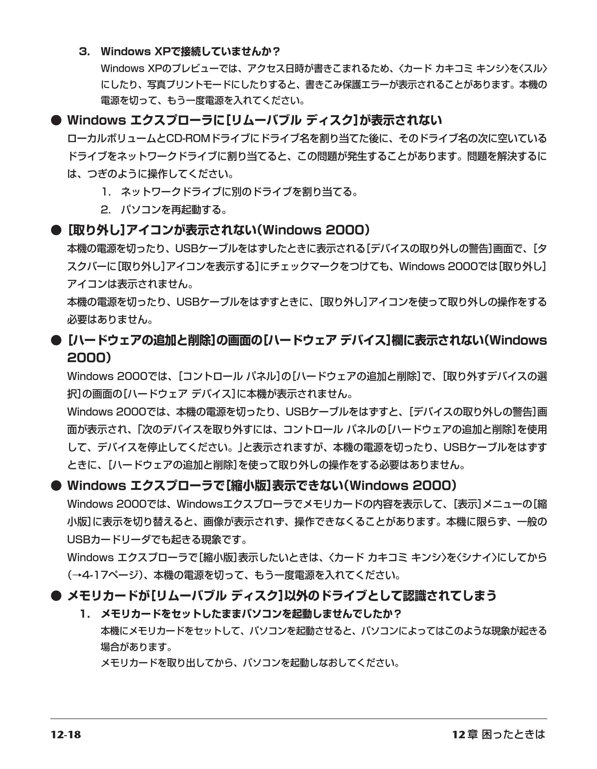 キヤノン PIXUS MP700 応用操作ガイド （PDF形式／3.9Mバイト） — 原本ページ — 126ページ