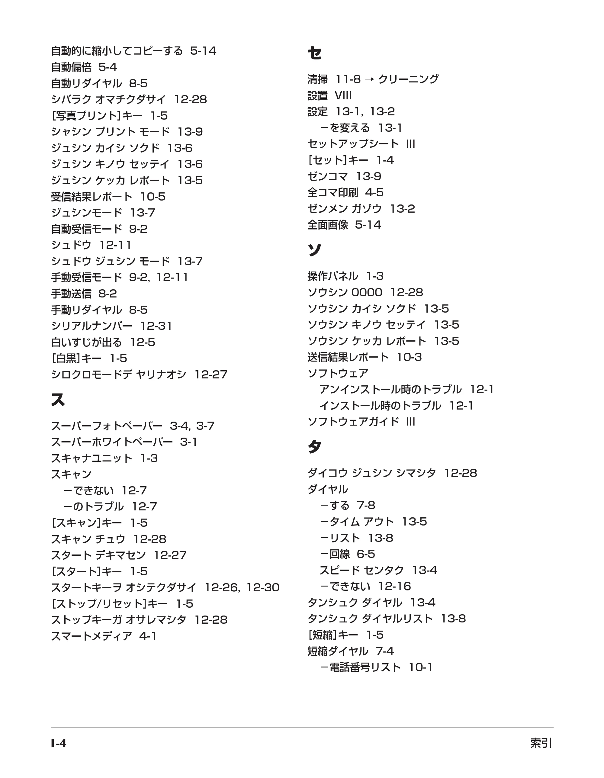 キヤノン PIXUS MP700 応用操作ガイド （PDF形式／3.9Mバイト） — 原本ページ — 160ページ