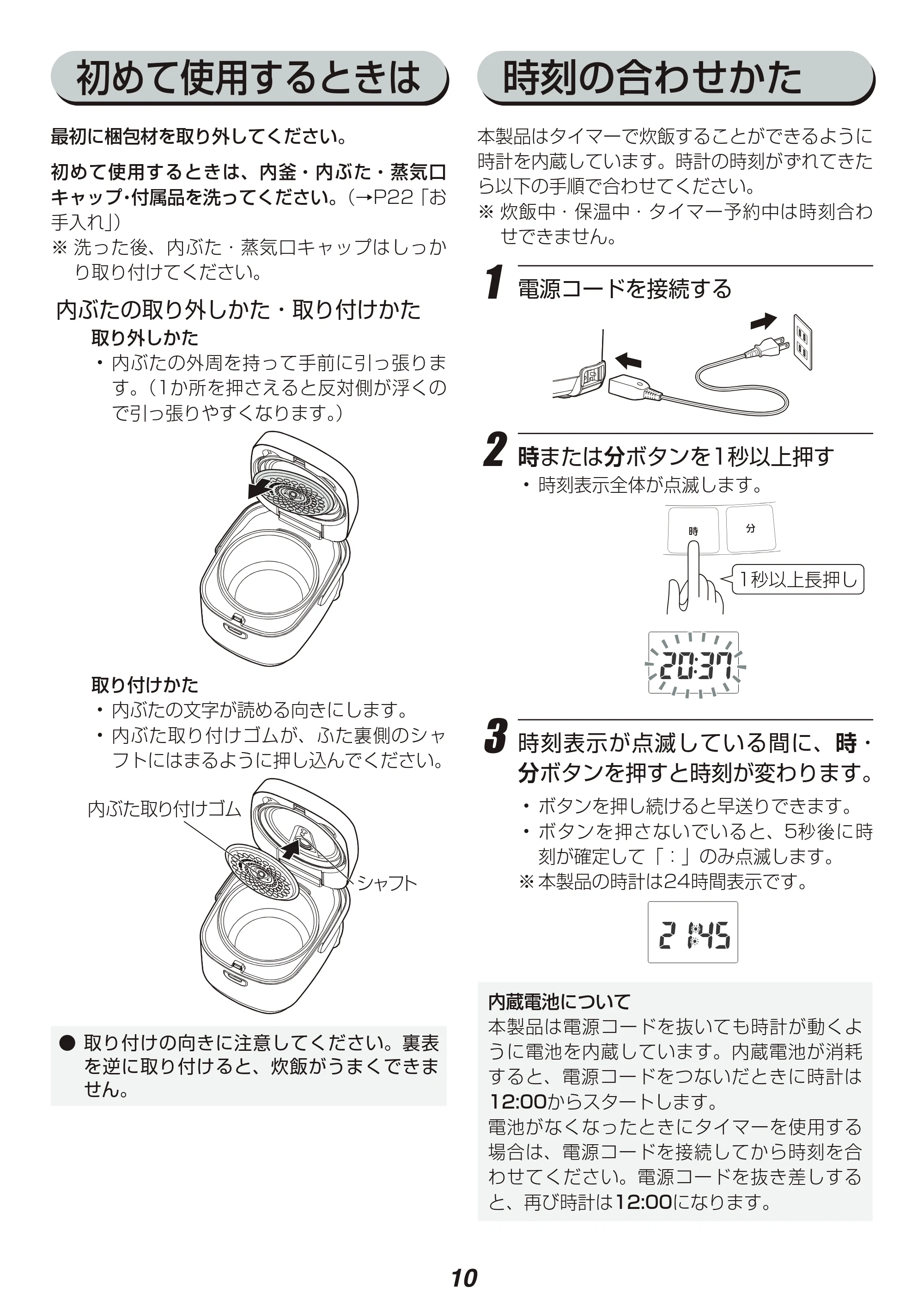 アイリスオーヤマ KRC-MC50 取扱説明書 — 原本ページ — 10ページ