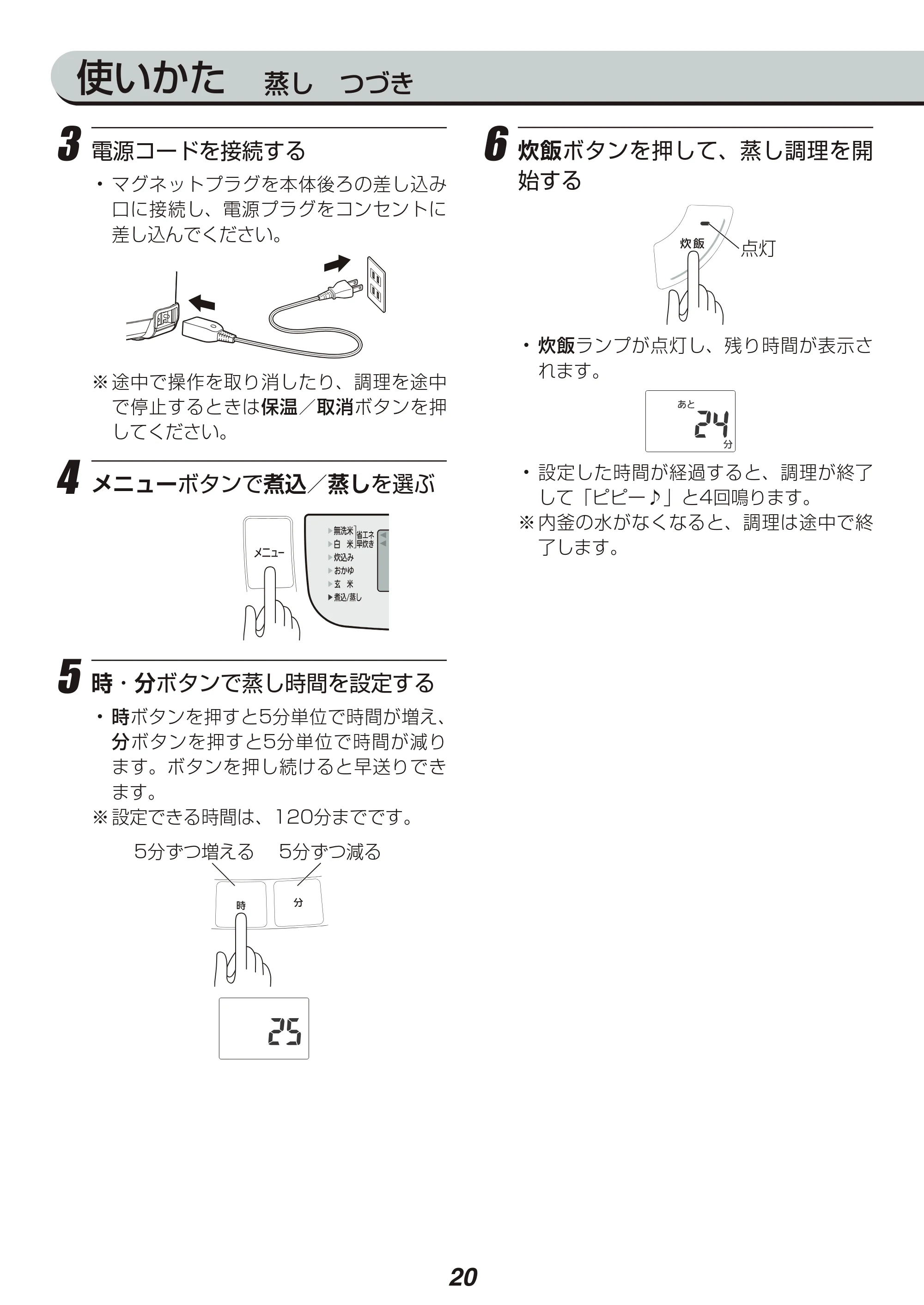 アイリスオーヤマ KRC-MC50 取扱説明書 — 原本ページ — 20ページ