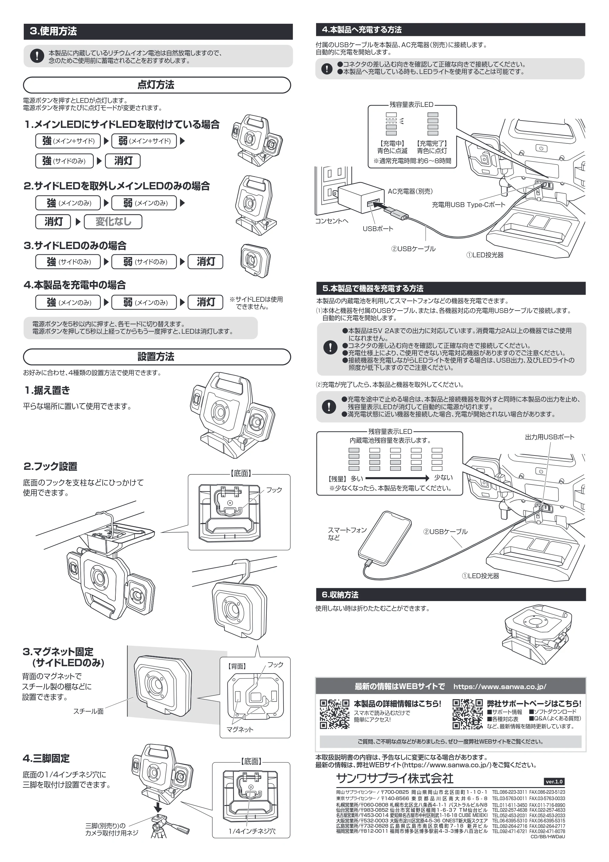 サンワサプライ LED-FL1BK 取扱説明書 — 原本ページ — 2ページ