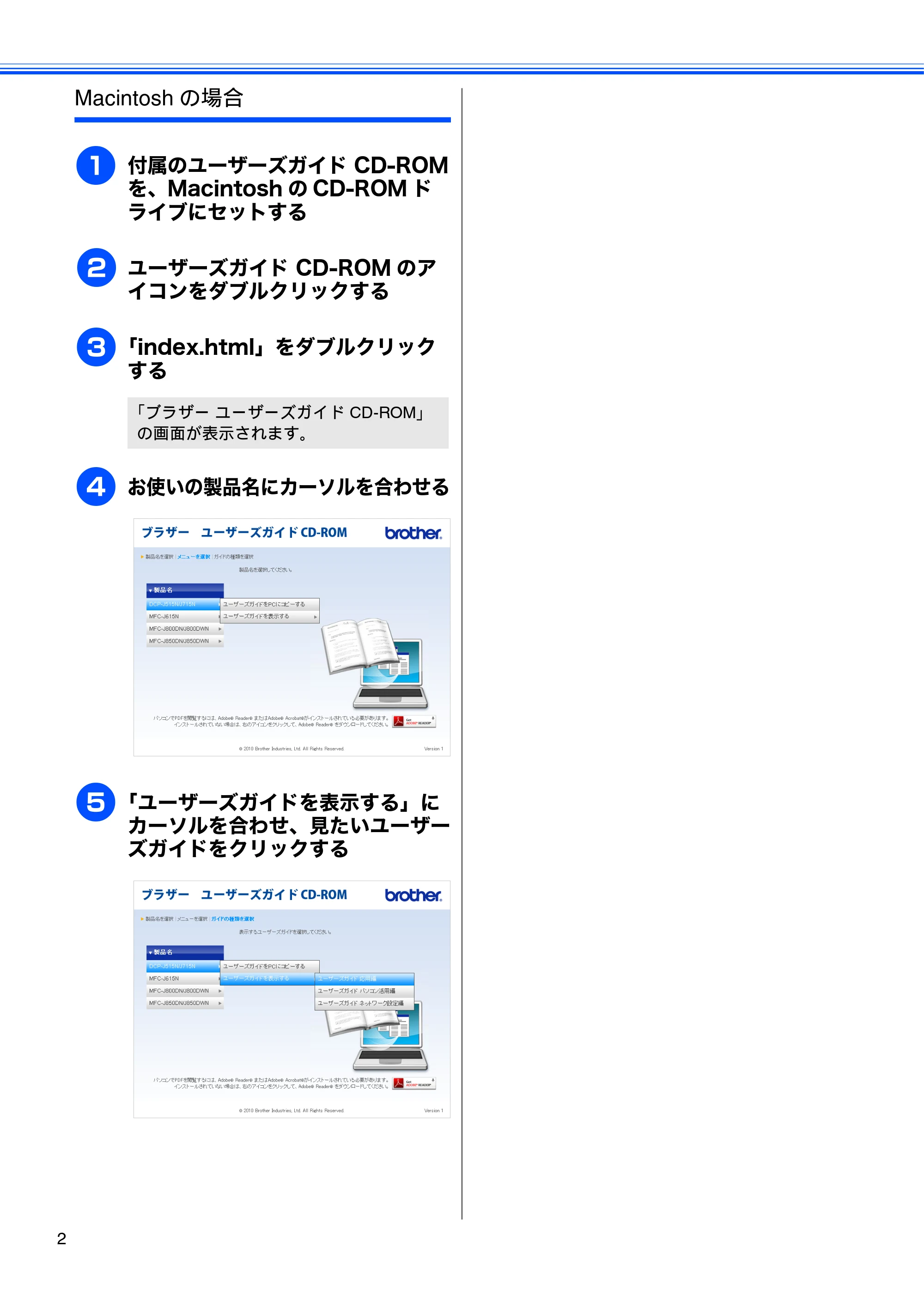 ブラザー DCP-J515N / DCP-J715N ユーザーズガイド ～基本編～ — 原本ページ — 4ページ