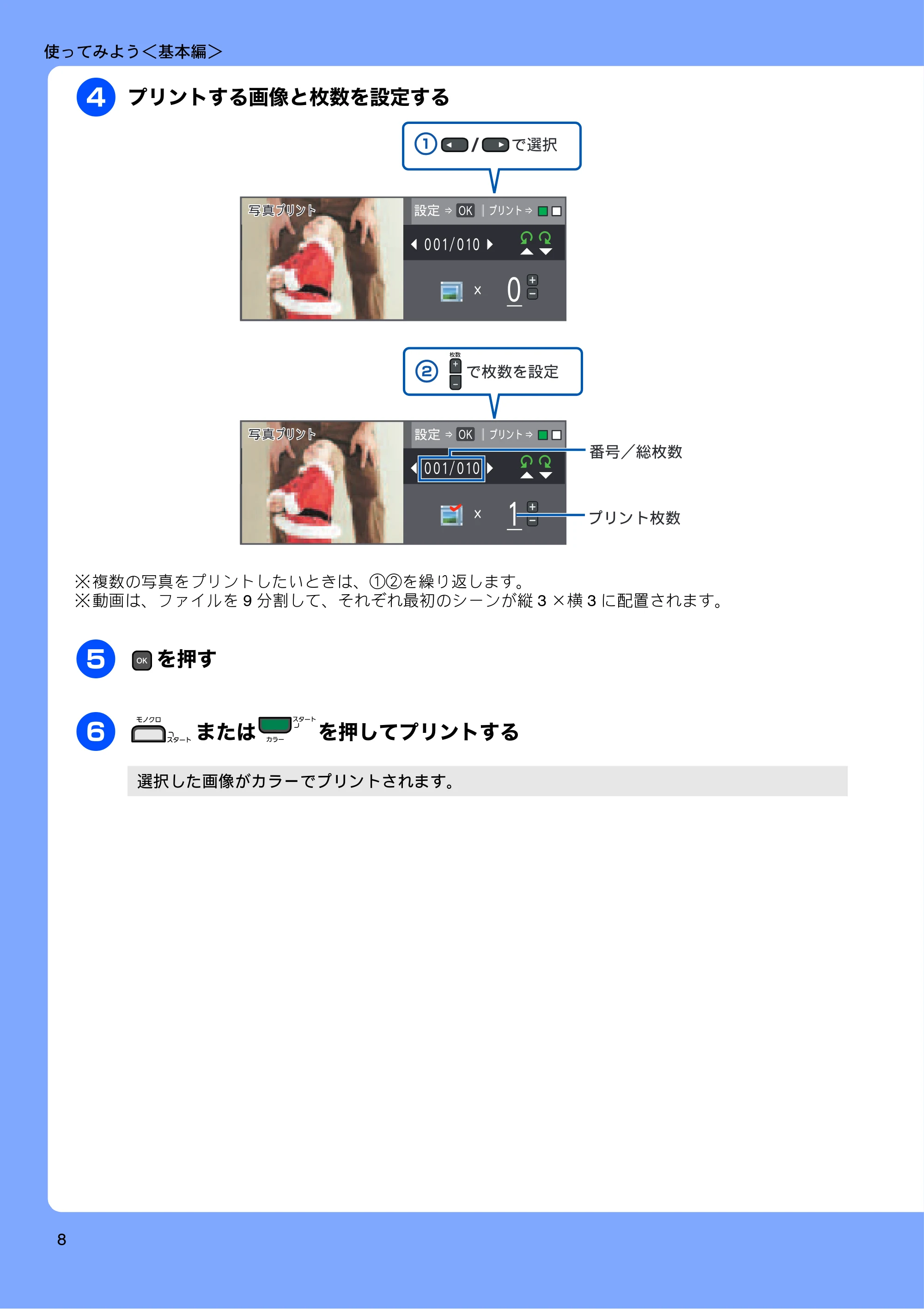 ブラザー DCP-J515N / DCP-J715N ユーザーズガイド ～基本編～ — 原本ページ — 10ページ