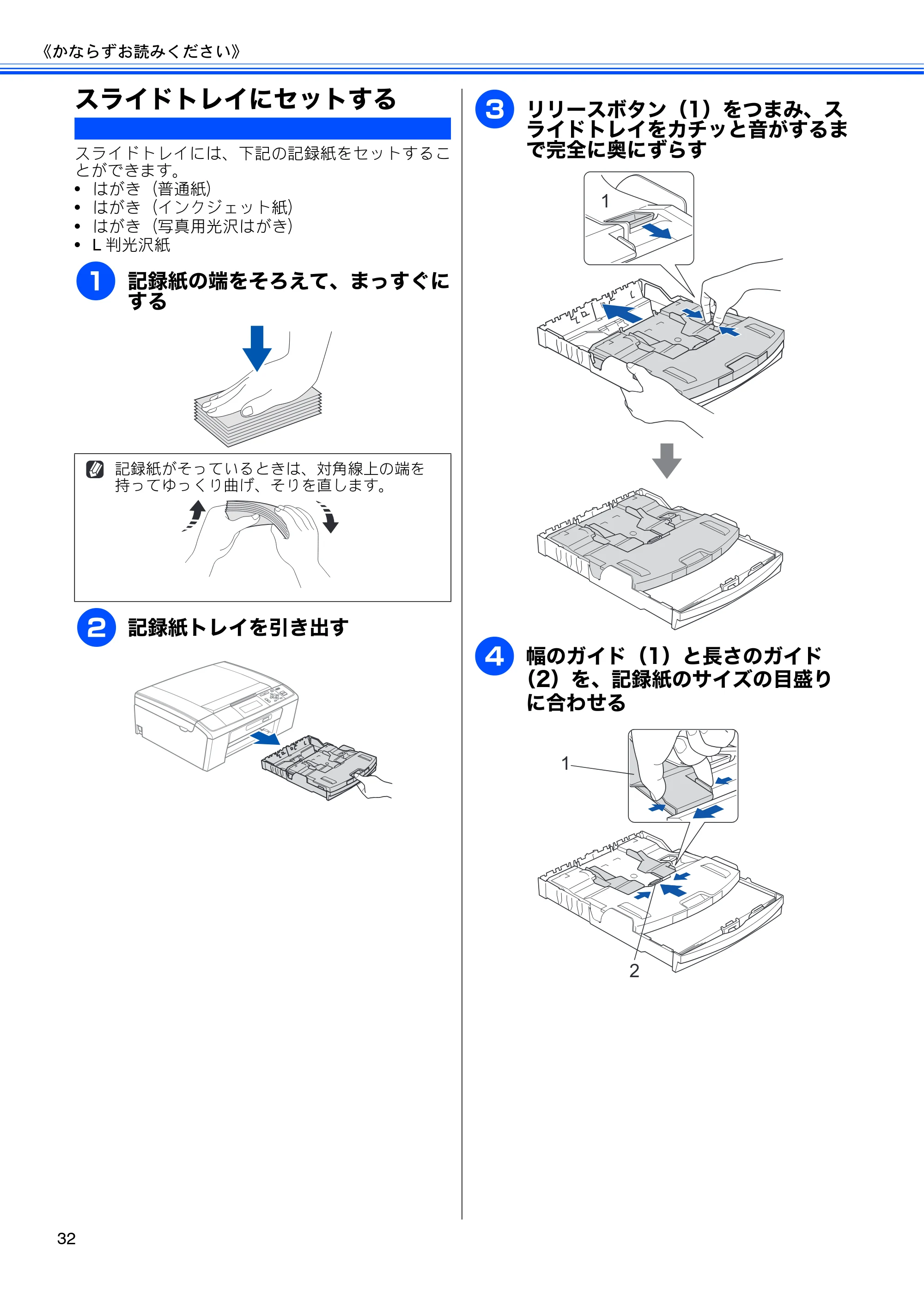 ブラザー DCP-J515N / DCP-J715N ユーザーズガイド ～基本編～ — 原本ページ — 34ページ