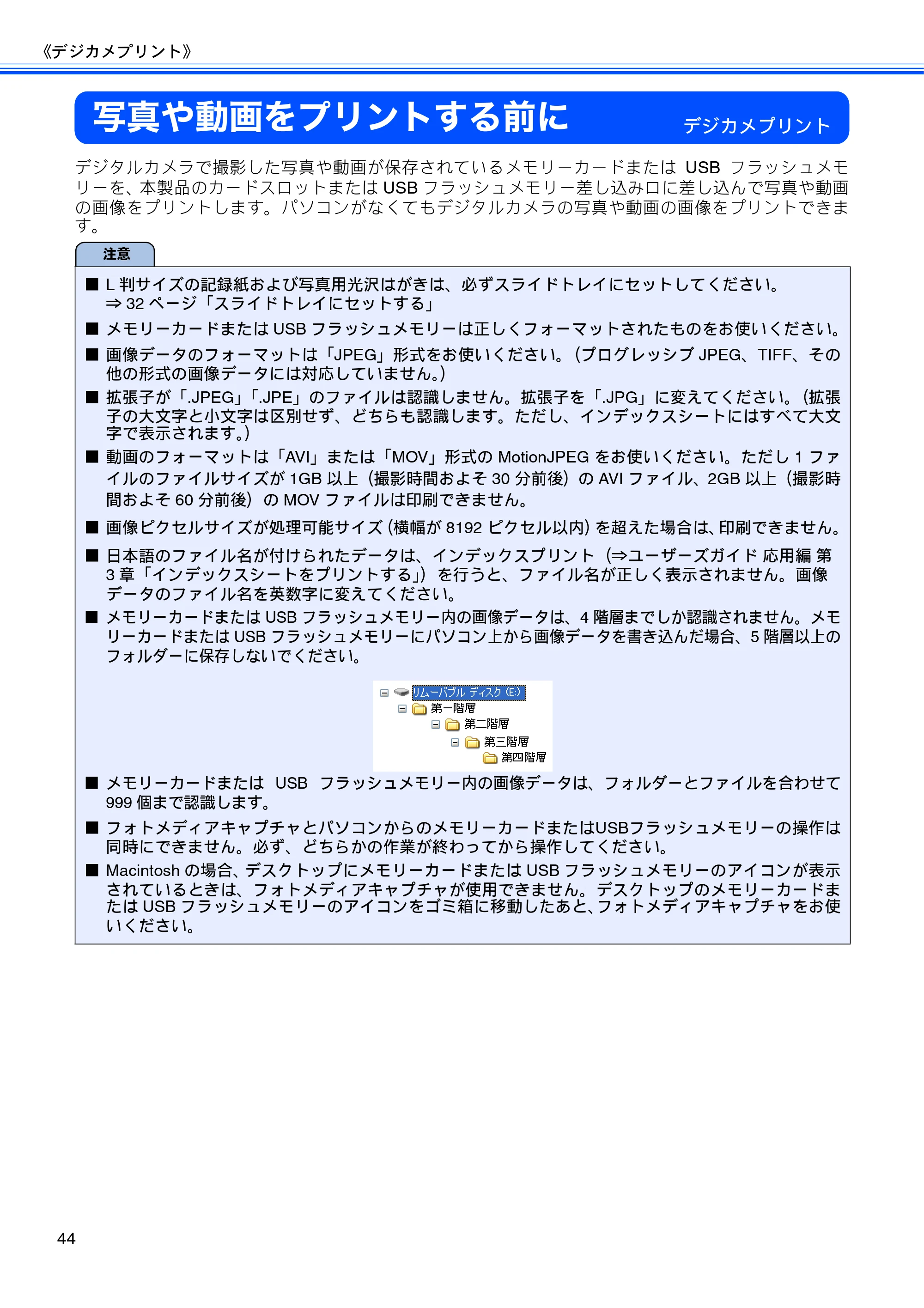 ブラザー DCP-J515N / DCP-J715N ユーザーズガイド ～基本編～ — 原本ページ — 46ページ